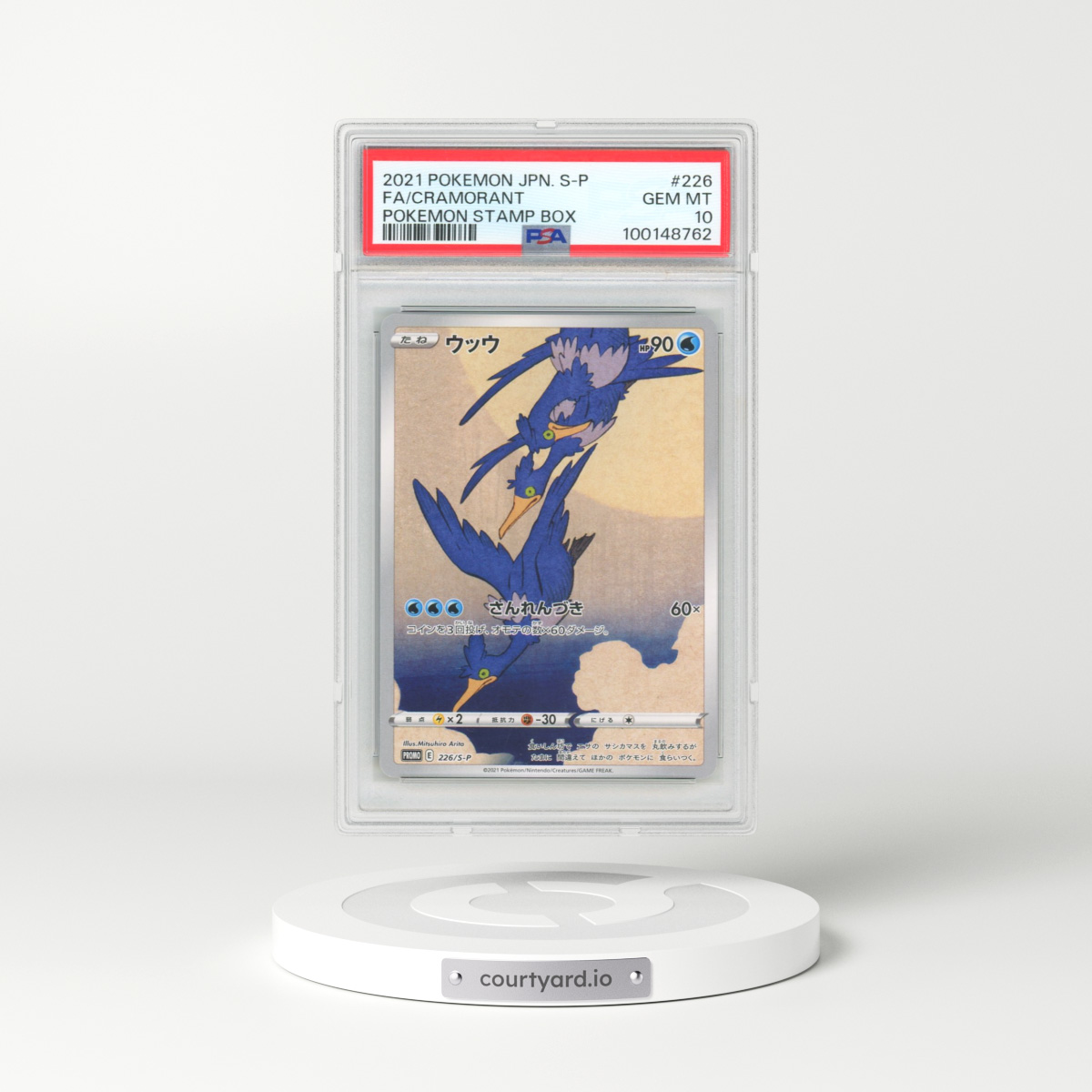 2021 Pokémon S Promo #226 Cramorant - Full Art Pokemon Stamp Box (PSA 10 GEM MINT)