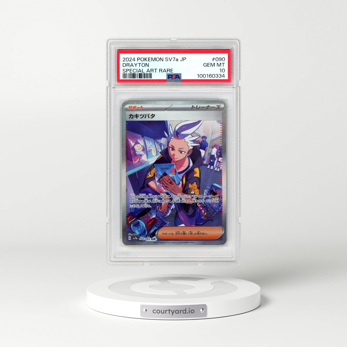 2024 Pokémon Sv7a-Paradise Dragona #090 Drayton - Special Art Rare (PSA 10 GEM MINT)
