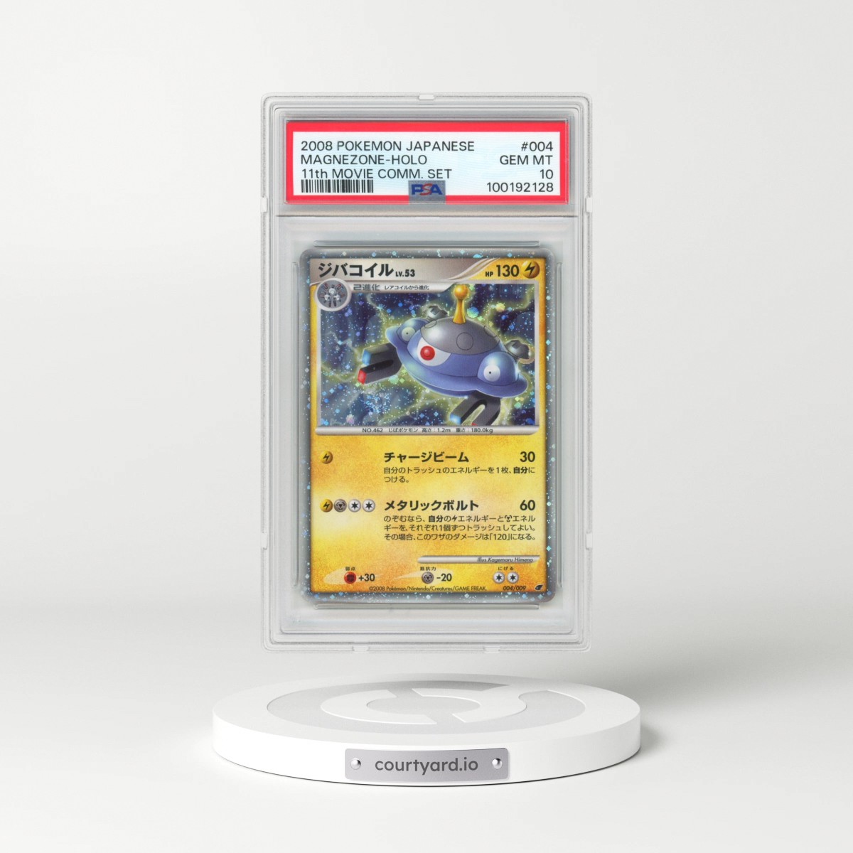 2008 Pokémon 11th Movie Commemoration Set #004 Magnezone - Holo (PSA 10 GEM MINT)