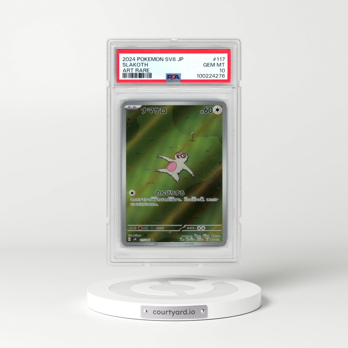 2024 Pokémon SV8-Super Electric Breaker #117 Slakoth - Art Rare (PSA 10 GEM MINT)