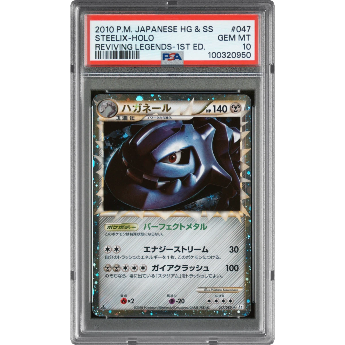 Steelix card artwork