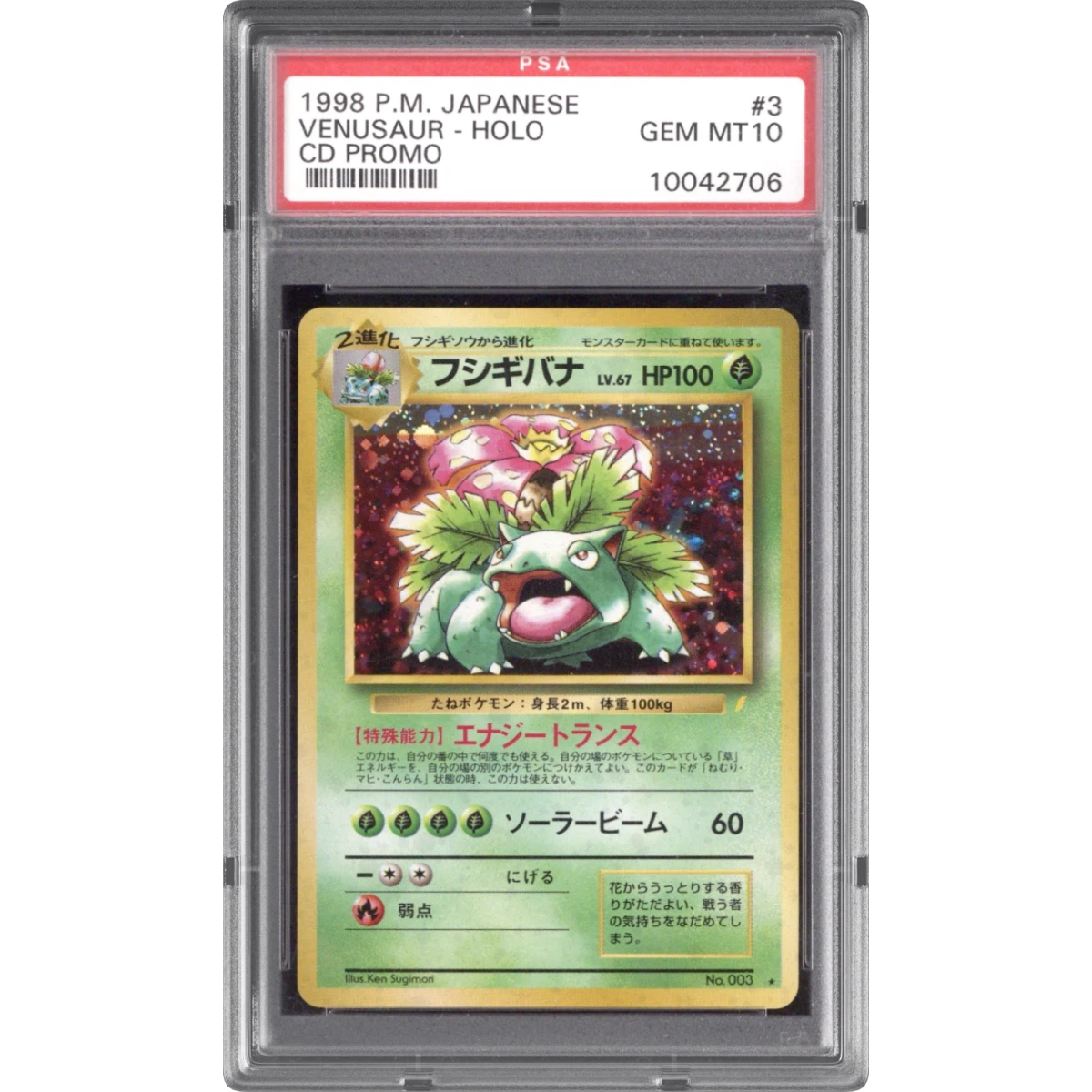 Venusaur card artwork