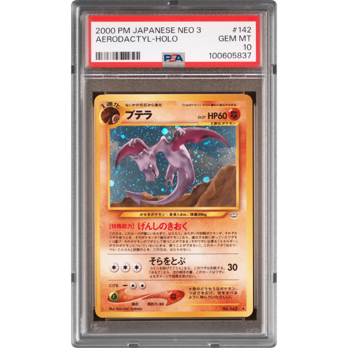 Aerodactyl card artwork
