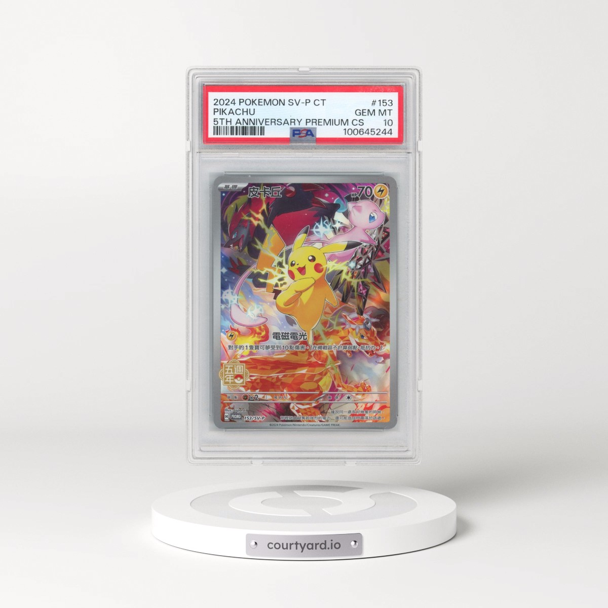 2024 Pokémon Traditional SV-P Promo #153 Pikachu - 5th Anniversary Premium Card Set (PSA 10 GEM MINT)