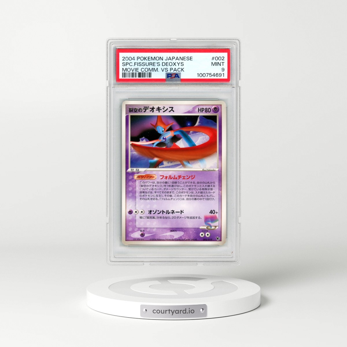 2004 Pokémon Movie Commemoration VS Pack #002 Space Fissure's Deoxys (PSA 9 MINT)