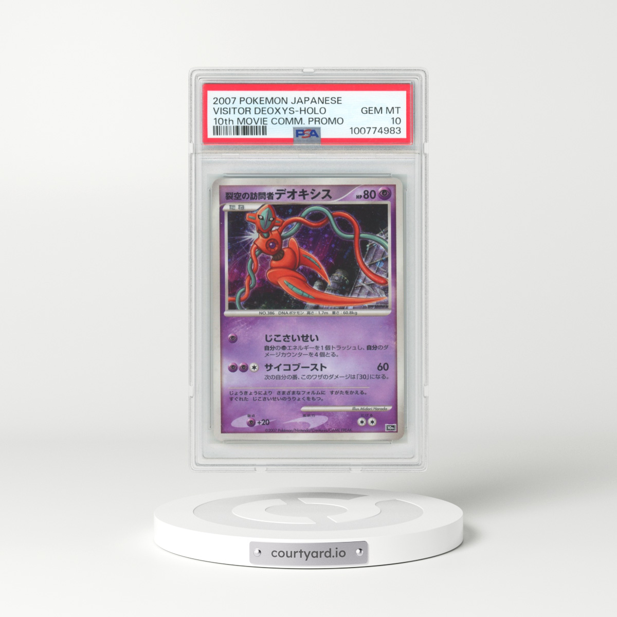 2007 Pokémon 10th Movie Commemoration Promo Visitor Deoxys - Holo (PSA 10 GEM MINT)