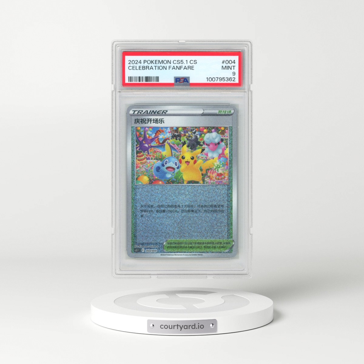 2024 Pokémon Simplified CS5.1 C-Brilliant Energy Pokemon Art Card Set Gift Box Part 2 #004 Celebration Fanfare (PSA 9 MINT)