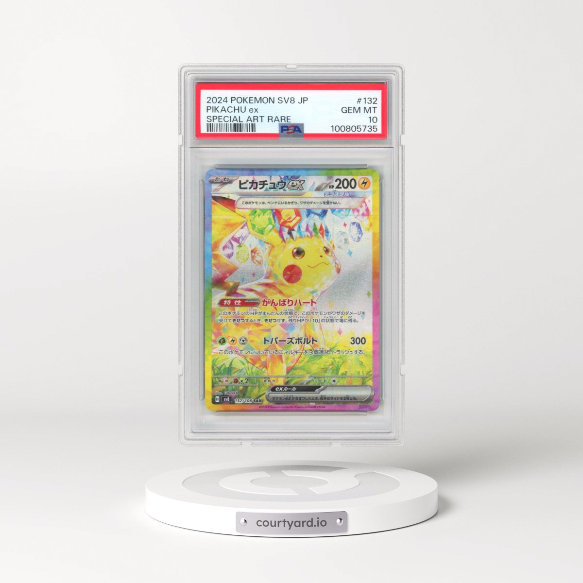2024 Pokémon SV8-Super Electric Breaker #132 Pikachu EX - Holo Special Art Rare (PSA 10 GEM MINT)