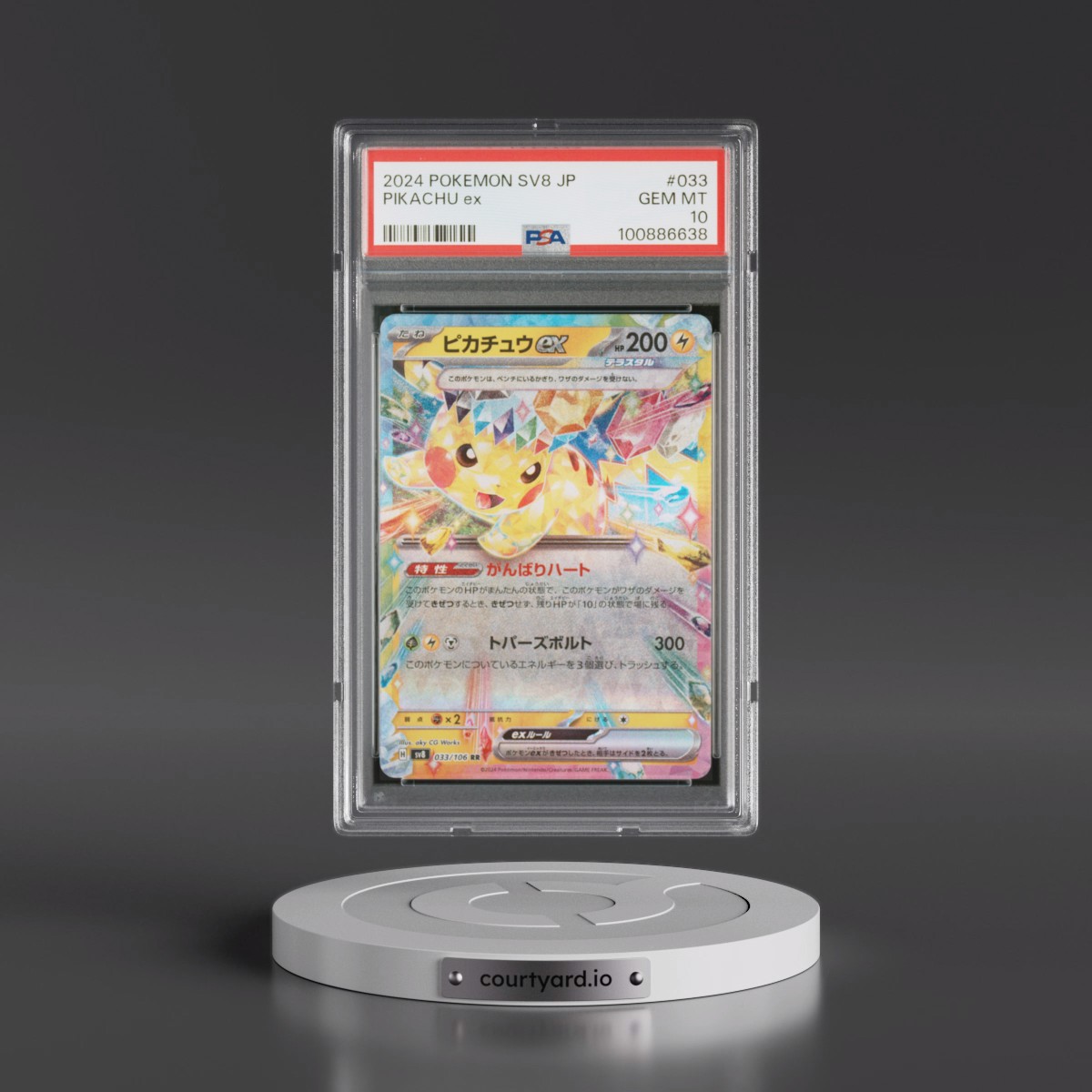 2024 Pokémon SV8-Super Electric Breaker #033 Pikachu EX - Holo (PSA 10 GEM MINT)