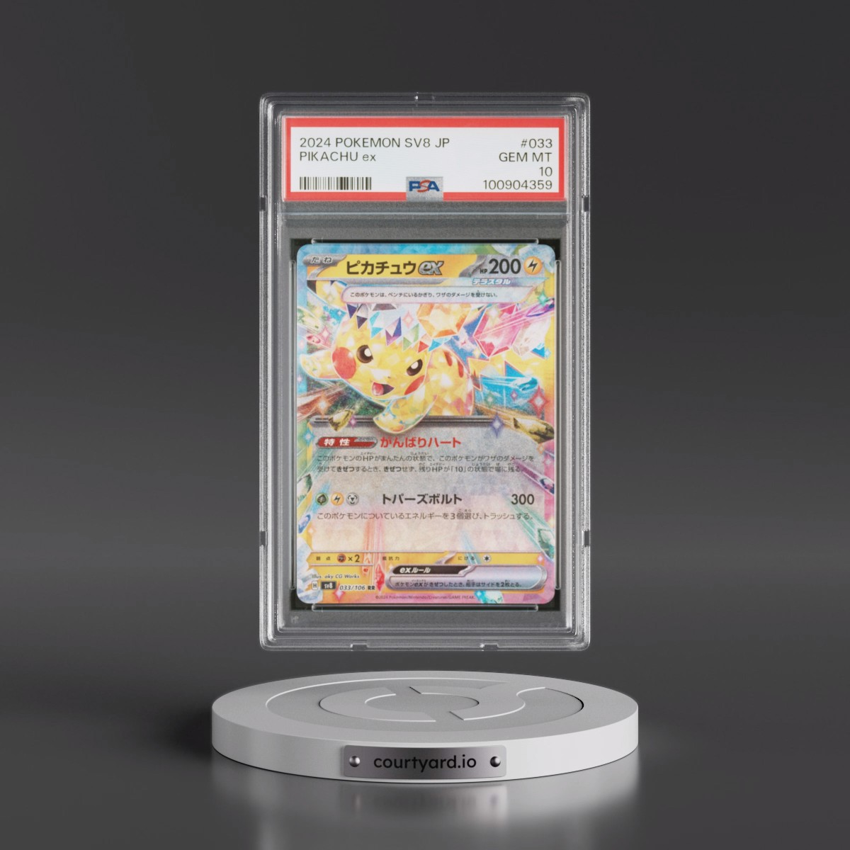 2024 Pokémon SV8-Super Electric Breaker #033 Pikachu EX - Holo (PSA 10 GEM MINT)