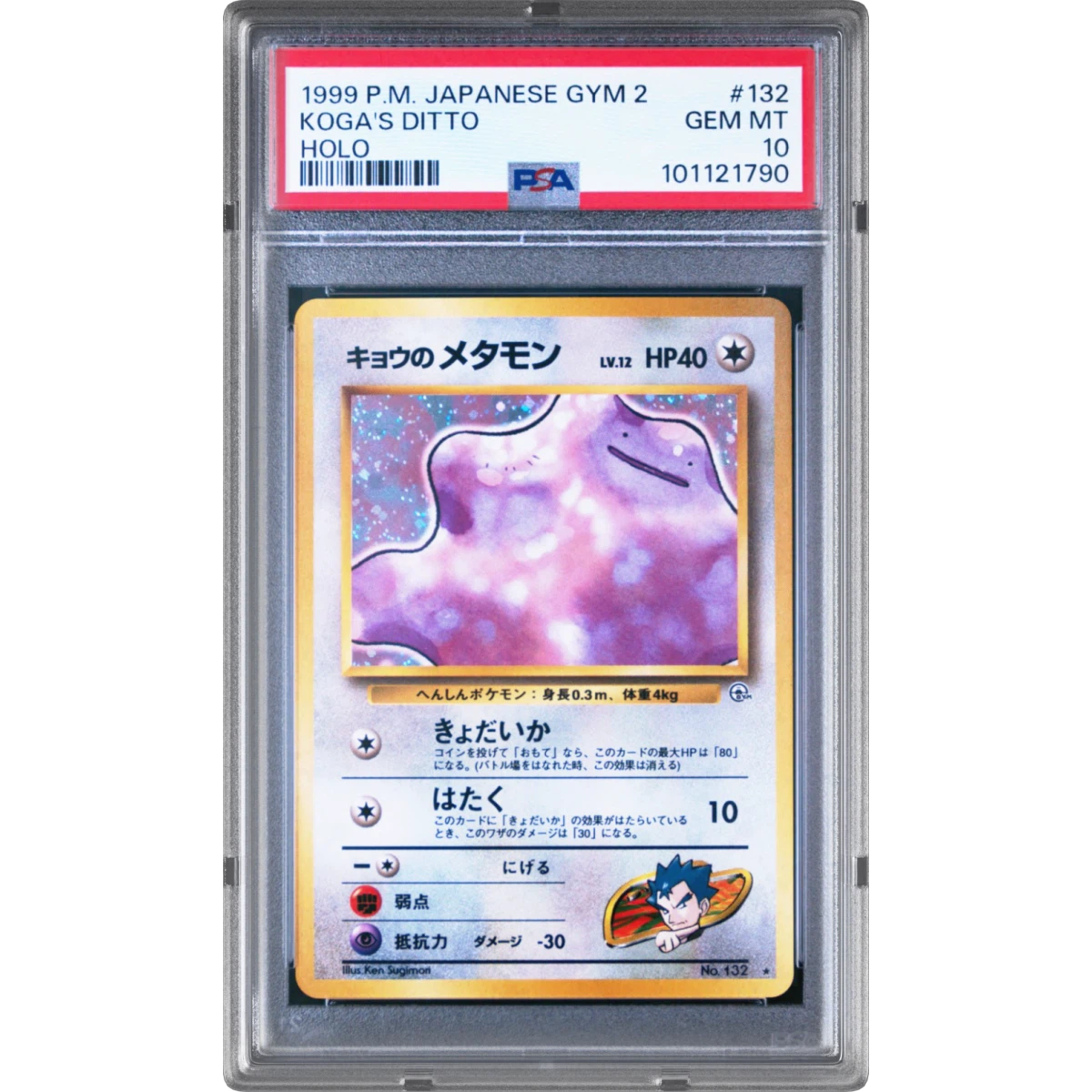 1999 Pokémon Gym 2 #132 Koga's Ditto - Holo (PSA 10 GEM MINT)