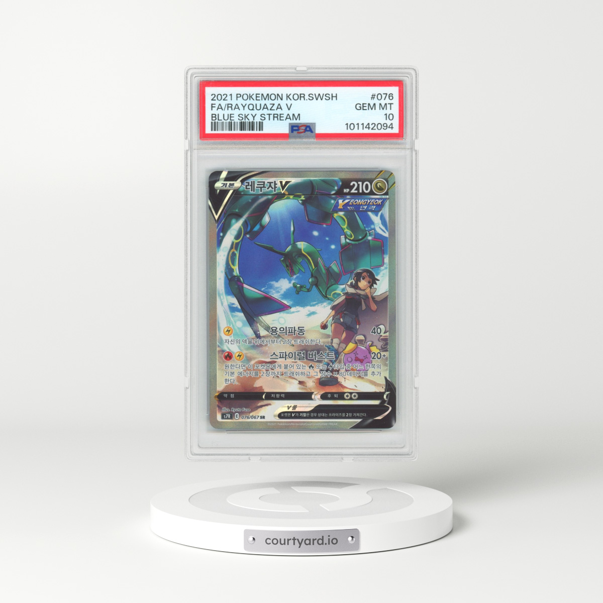 2021 Pokémon Sword & Shield Blue Sky Stream #076 Rayquaza V - Holo Full Art (PSA 10 GEM MINT)