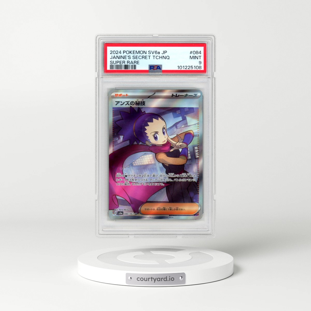 2024 Pokémon Sv6a-Night Wanderer #084 Janine's Secret Technique - Super Rare (PSA 9 MINT)