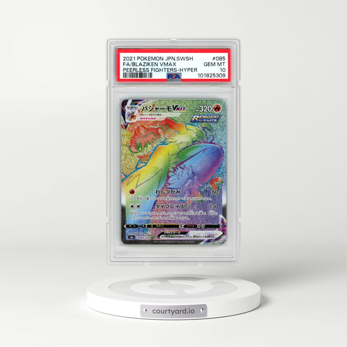2021 Pokémon Sword & Shield Peerless Fighters #085 Blaziken Vmax-Hyper - Full Art (PSA 10 GEM MINT)
