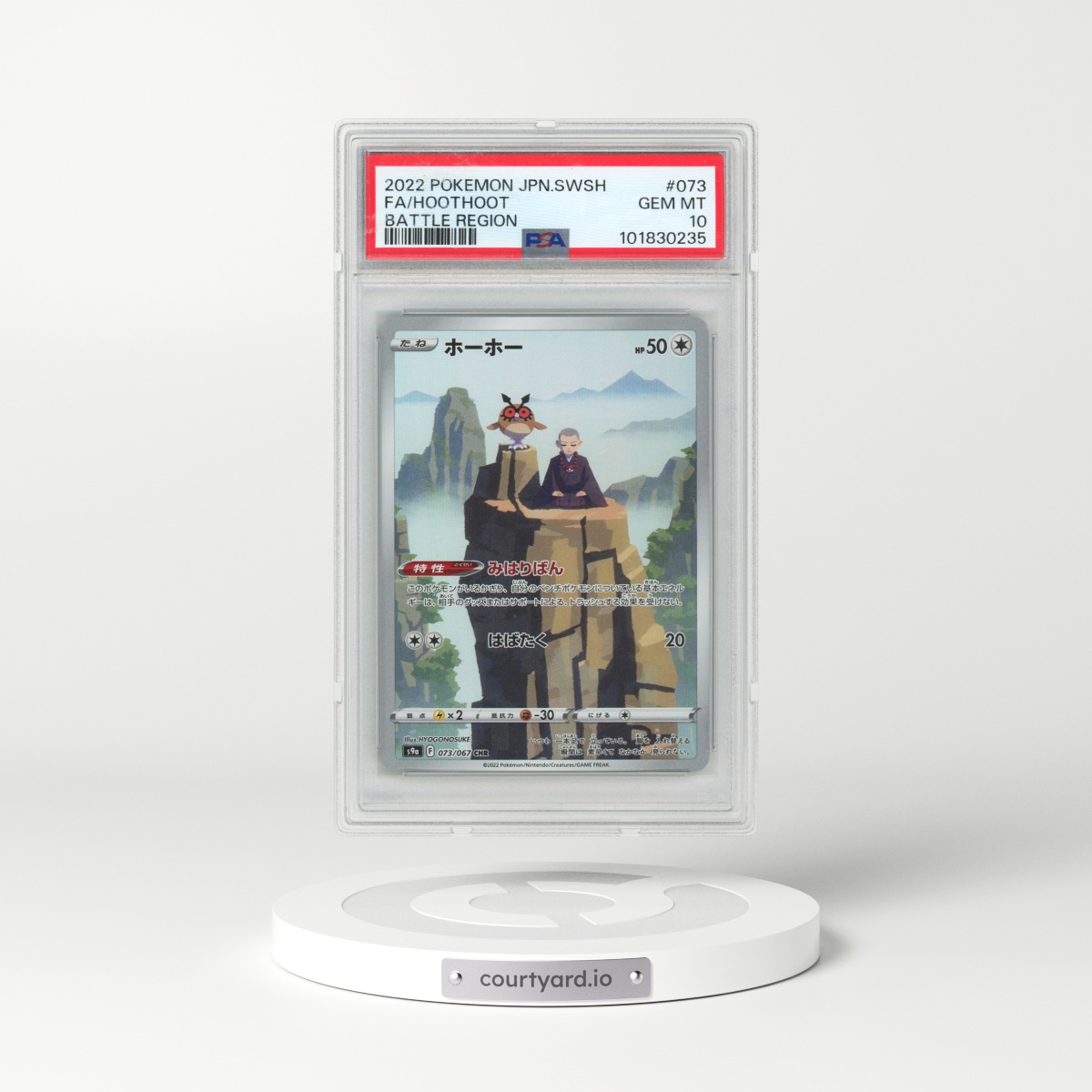 2022 Pokémon Sword & Shield Battle Region #073 Hoothoot - Full Art (PSA 10 GEM MINT)