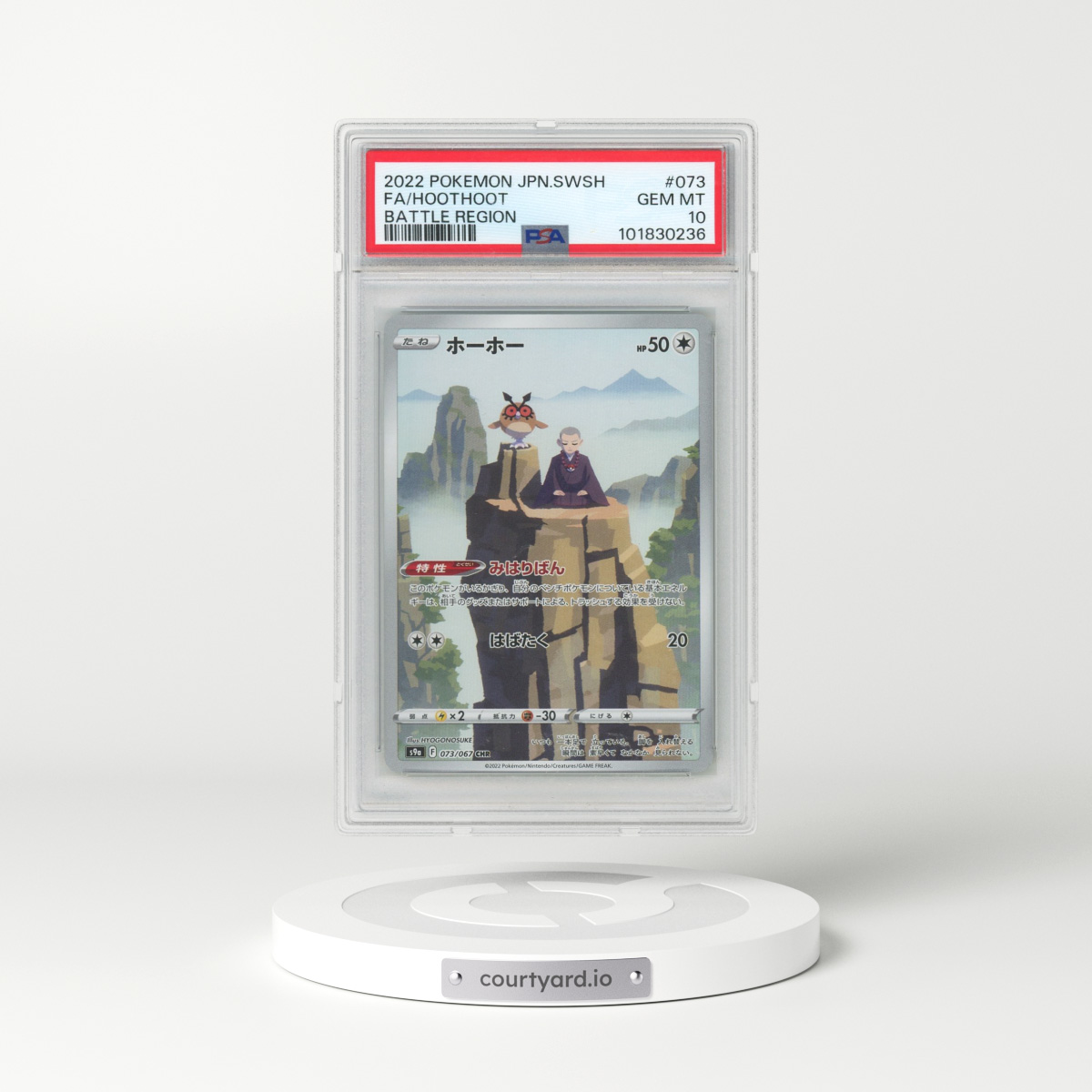 2022 Pokémon Sword & Shield Battle Region #073 Hoothoot - Full Art (PSA 10 GEM MINT)