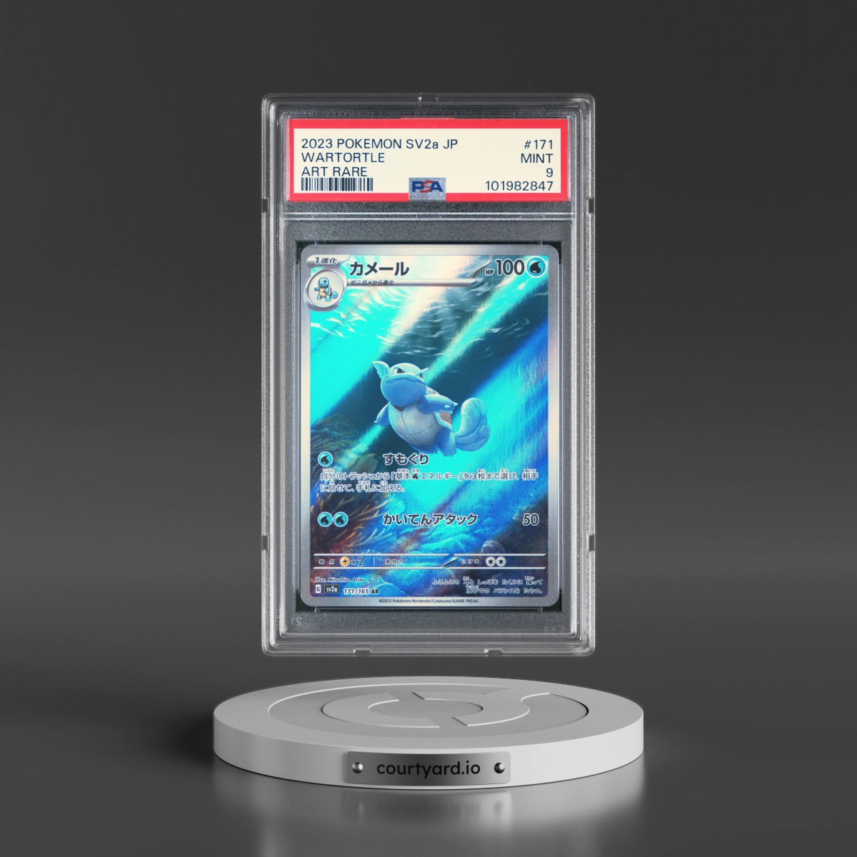 2023 Pokémon Sv2a-Pokemon 151 #171 Wartortle - Art Rare (PSA 9 MINT)