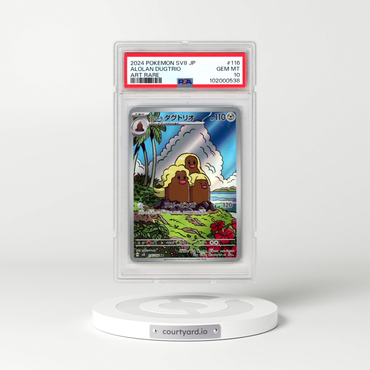 2024 Pokémon SV8-Super Electric Breaker #116 Alolan Dugtrio - Art Rare (PSA 10 GEM MINT)