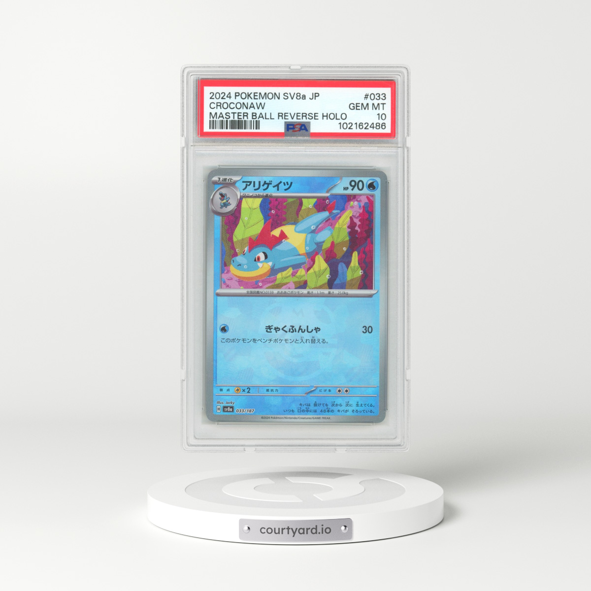 2024 Pokémon Sv8a-Terastal Fest EX #033 Croconaw - Reverse Holo Master Ball (PSA 10 GEM MINT)