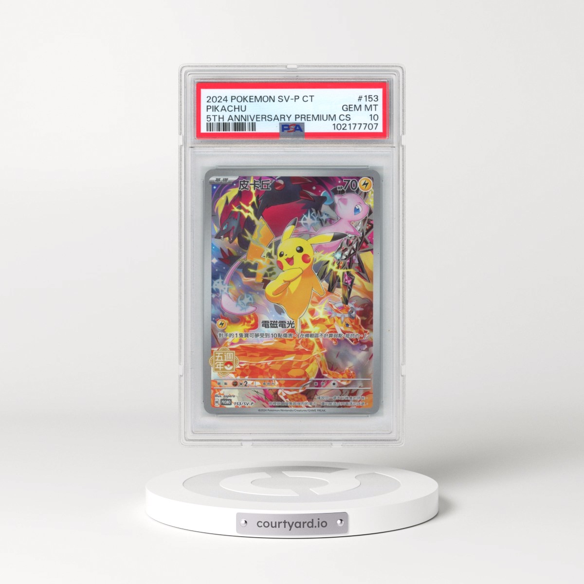 2024 Pokémon Traditional SV-P Promo #153 Pikachu - 5th Anniversary Premium Card Set (PSA 10 GEM MINT)