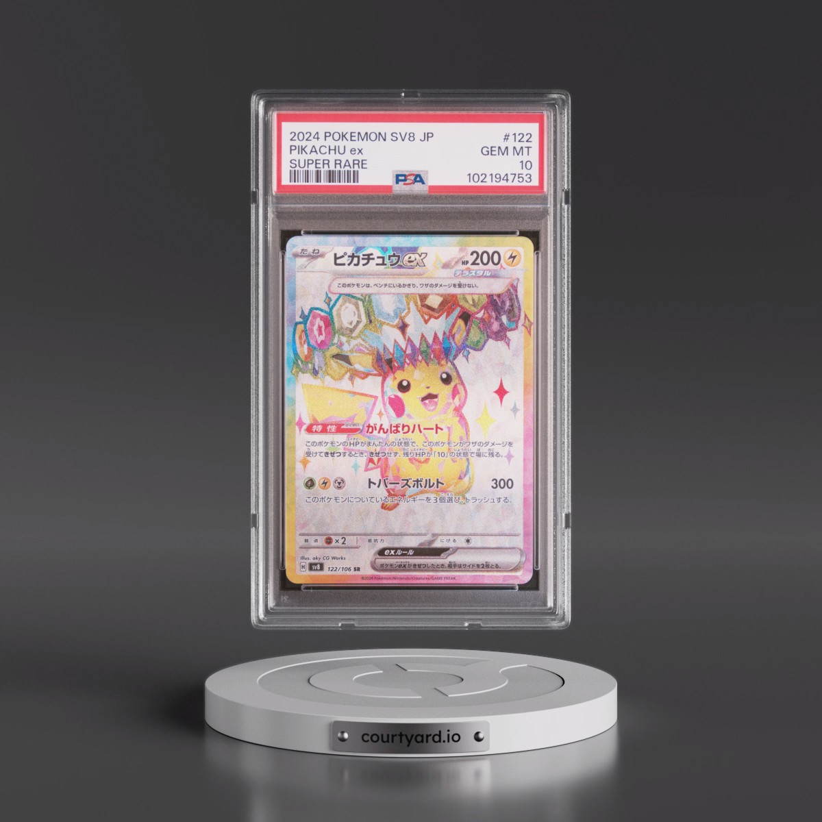 2024 Pokémon SV8-Super Electric Breaker #122 Pikachu EX - Holo Super Rare (PSA 10 GEM MINT)