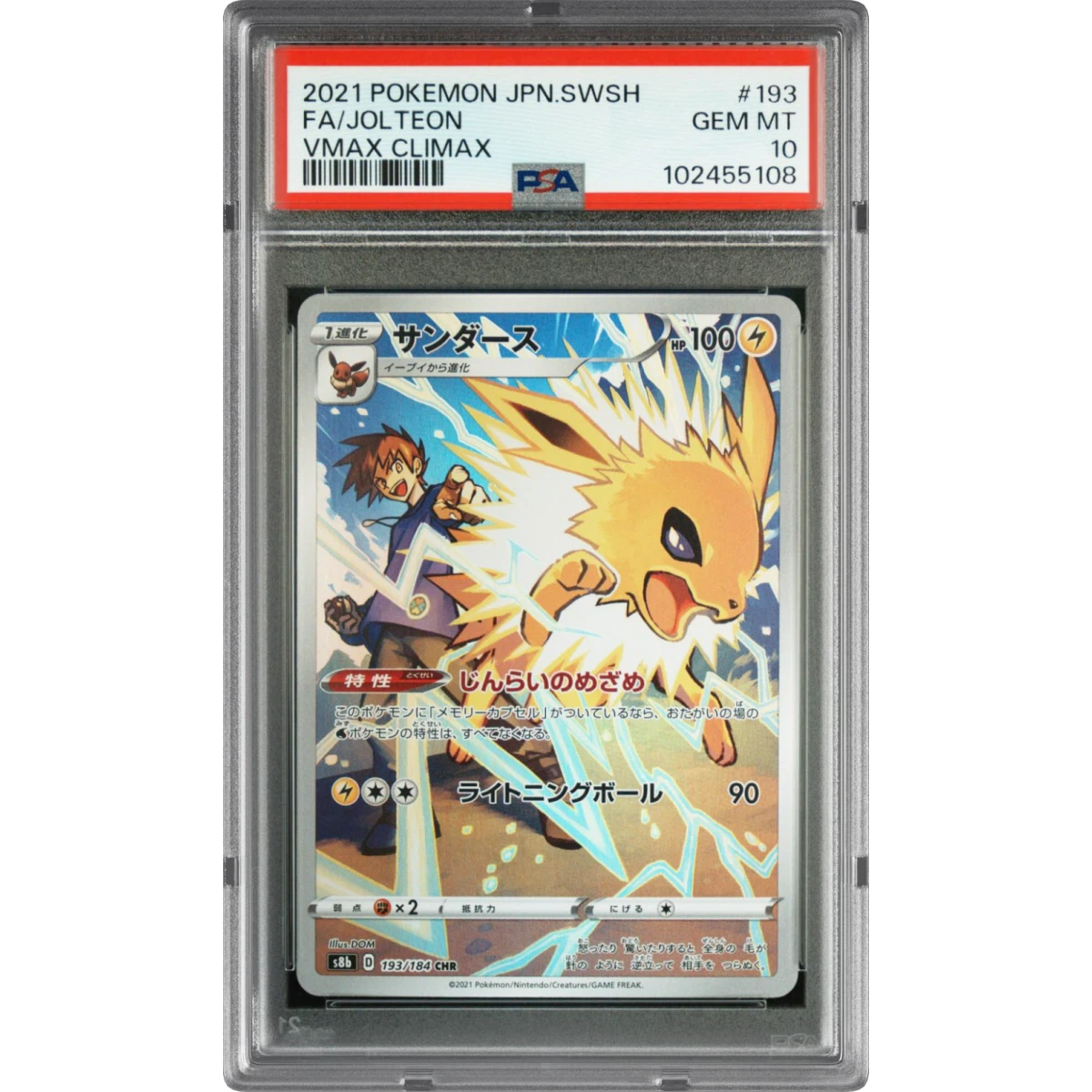 Pokémon Sword & Shield Jolteon