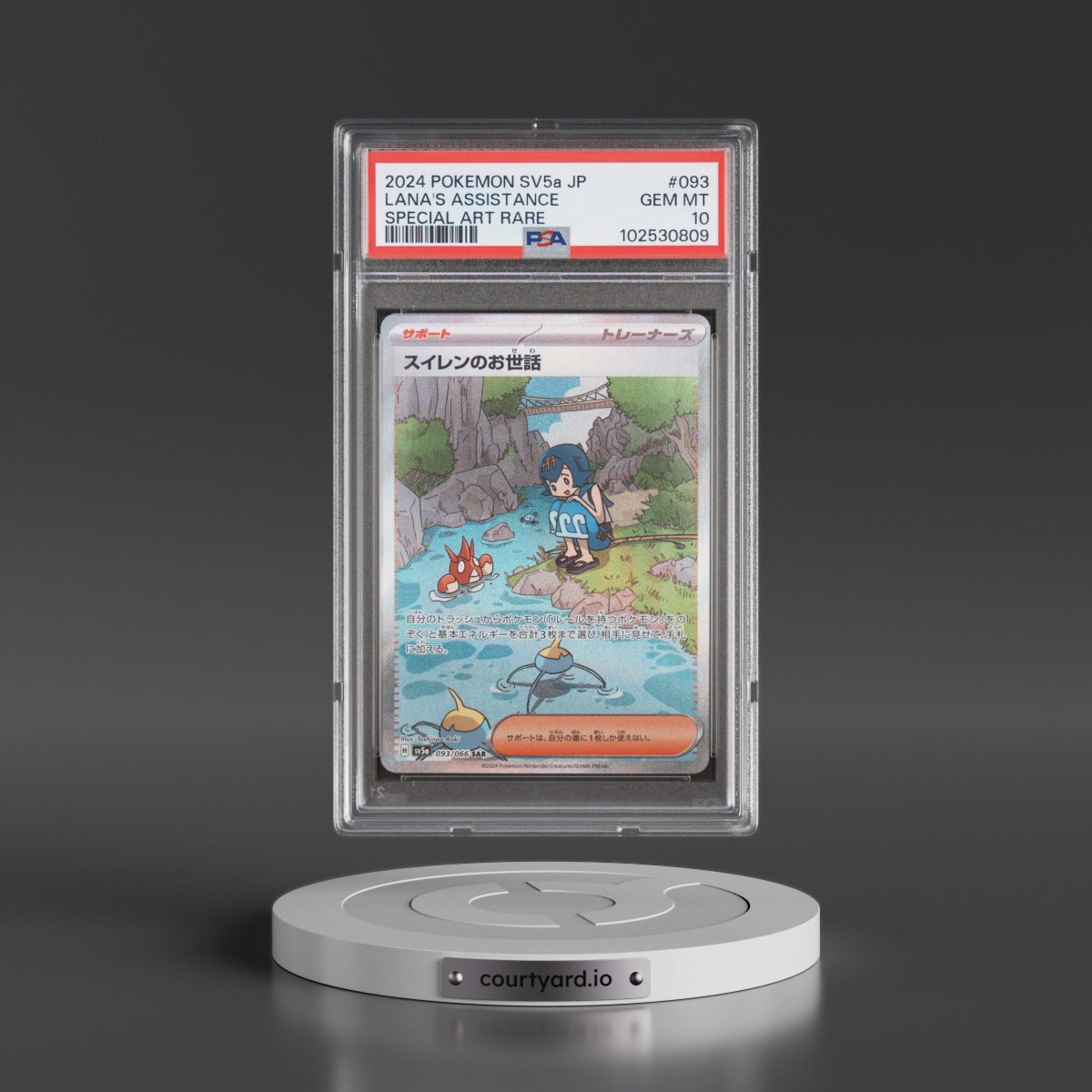 2024 Pokémon Sv5a-Crimson Haze #093 Lana's Aid - Special Art Rare (PSA 10 GEM MINT)