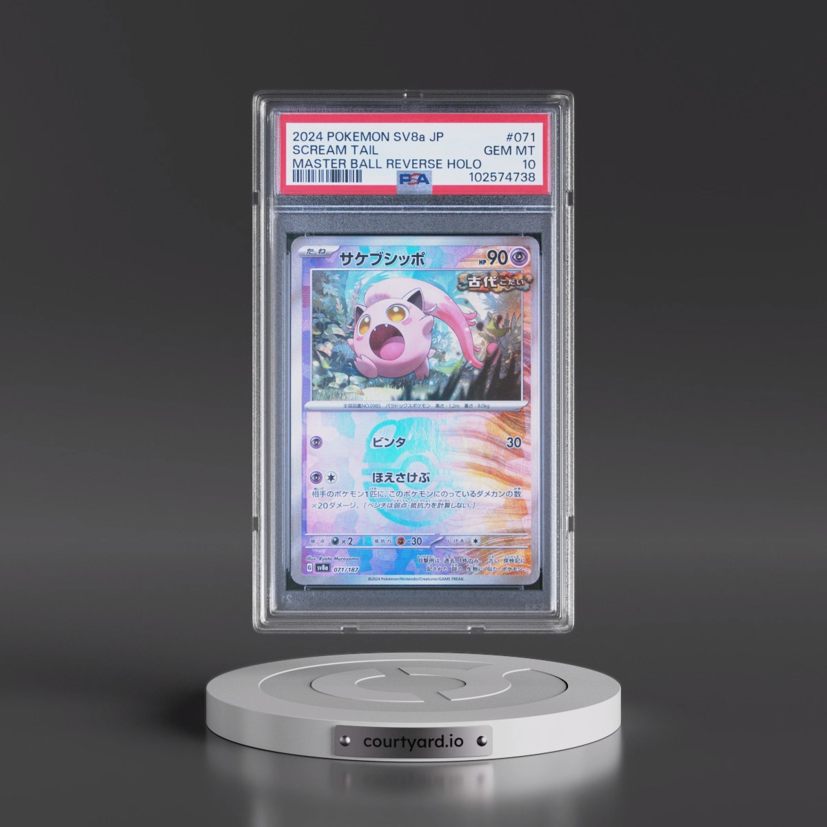 2024 Pokémon Sv8a-Terastal Fest EX #071 Scream Tail - Reverse Holo Master Ball (PSA 10 GEM MINT)