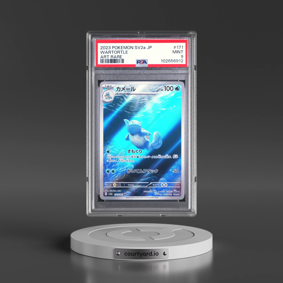 2023 Pokémon Sv2a-Pokemon 151 #171 Wartortle - Art Rare (PSA 9 MINT)