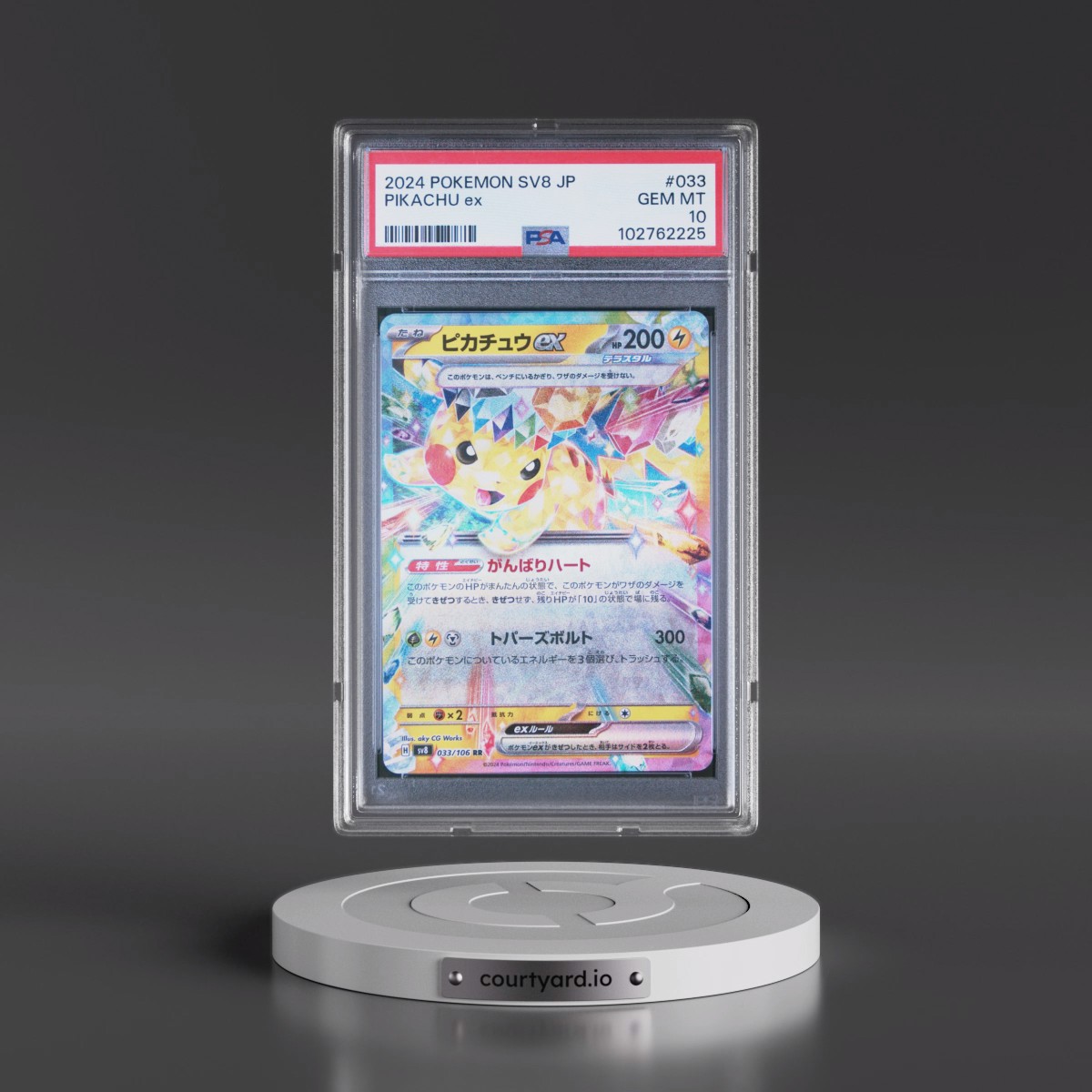 2024 Pokémon SV8-Super Electric Breaker #033 Pikachu EX - Holo (PSA 10 GEM MINT)