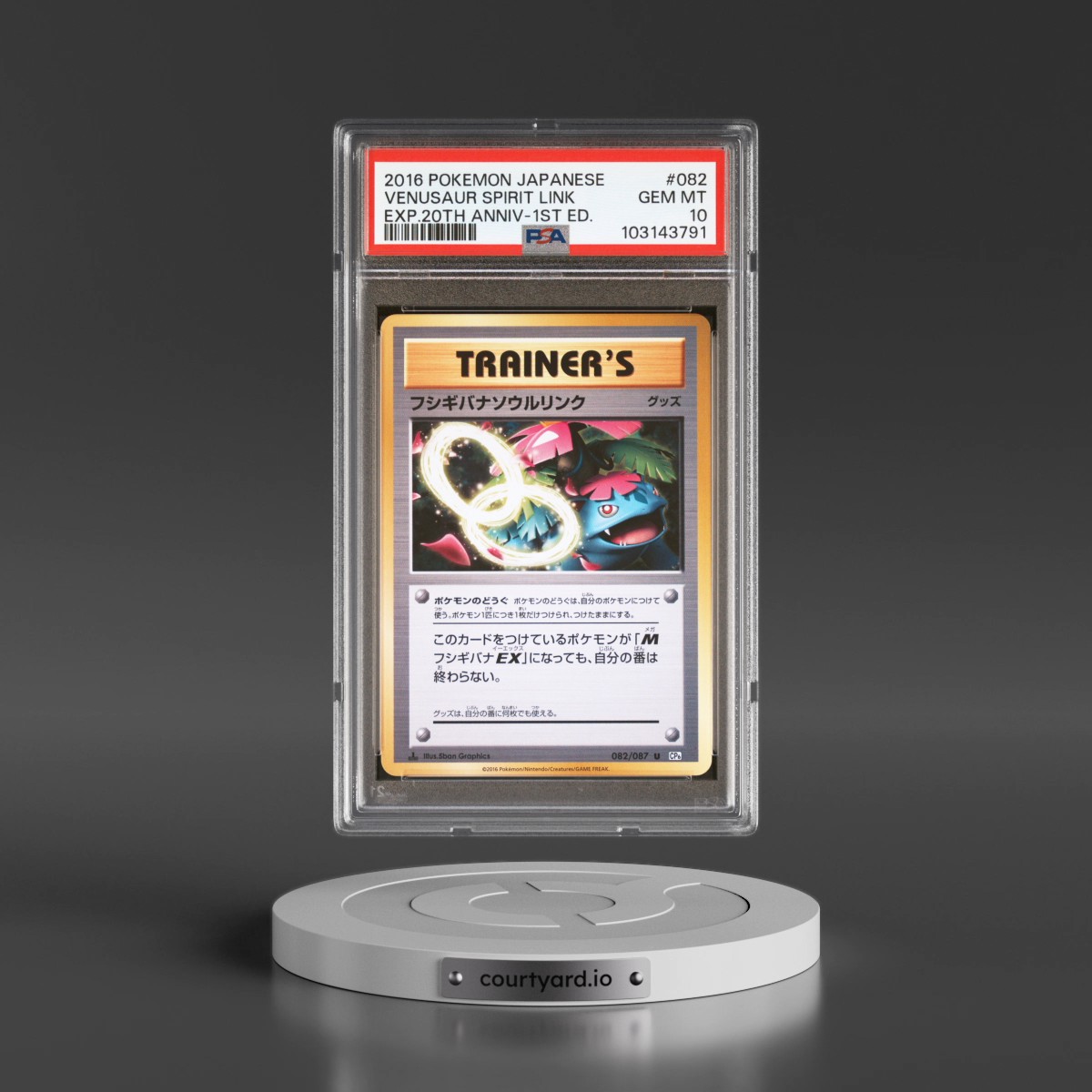 2016 Pokémon Expansion 20th Anniversary #082 Venusaur Spirit Link - 1st Edition (PSA 10 GEM MINT)