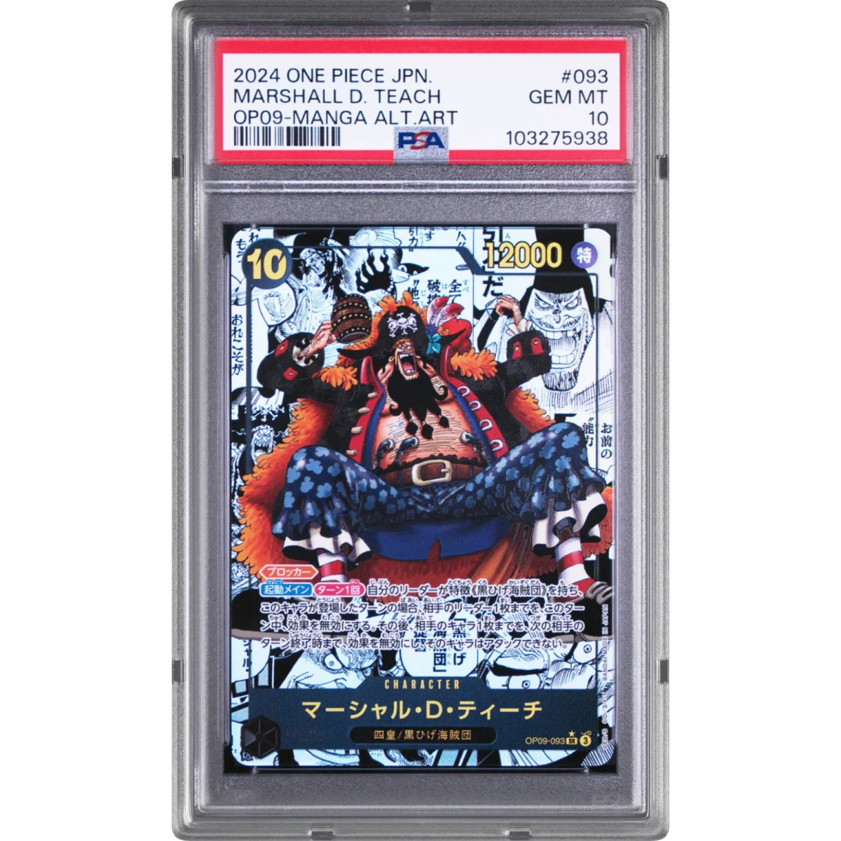 Marshall D. Teach card artwork