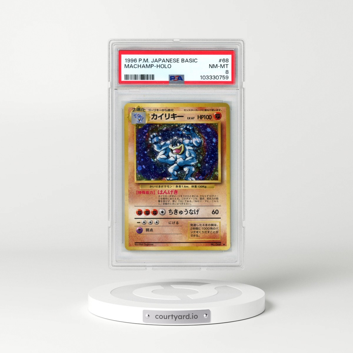 1996 Pokémon Basic #68 Machamp - Holo (PSA 8 NM-MT)