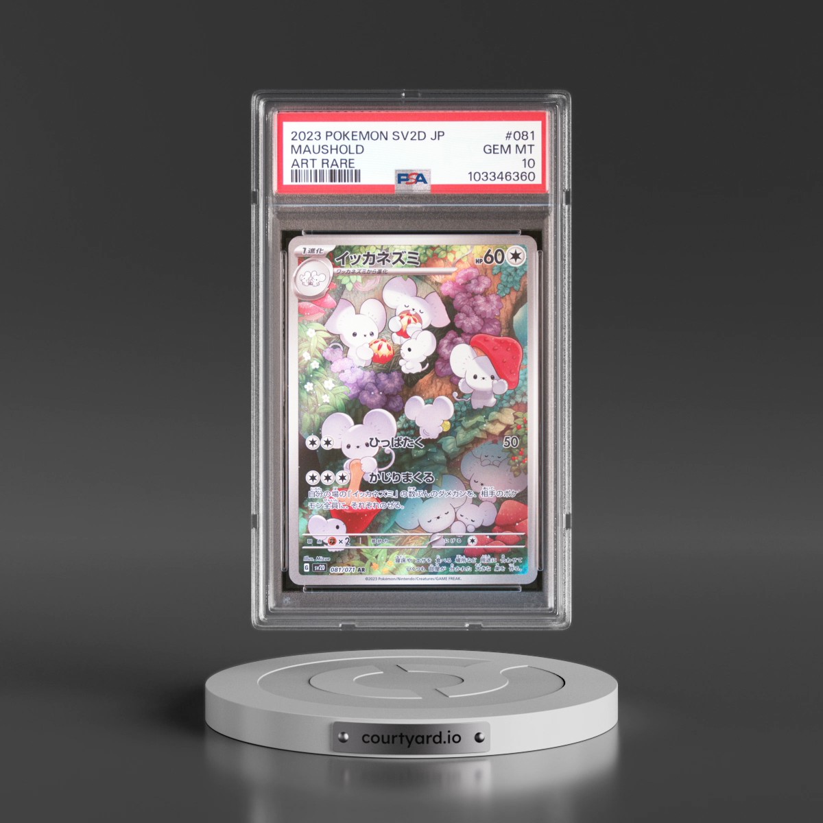 2023 Pokémon Sv2d-Clay Burst #081 Maushold - Art Rare (PSA 10 GEM MINT)