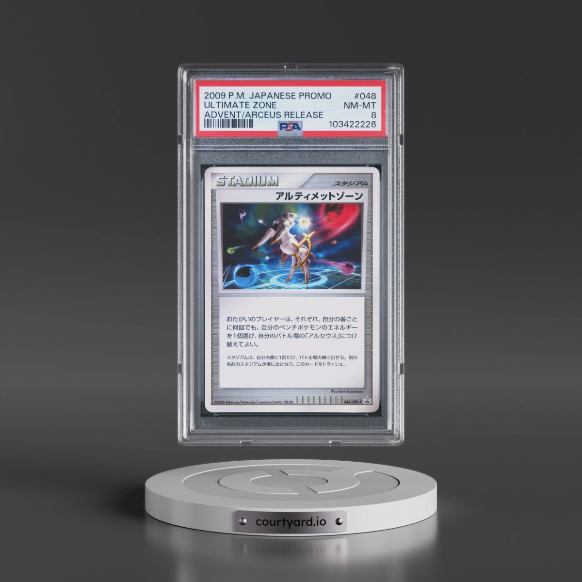 2009 Pokémon Promo #048 Ultimate Zone - Advent of Arceus Release (PSA 8 NM-MT)