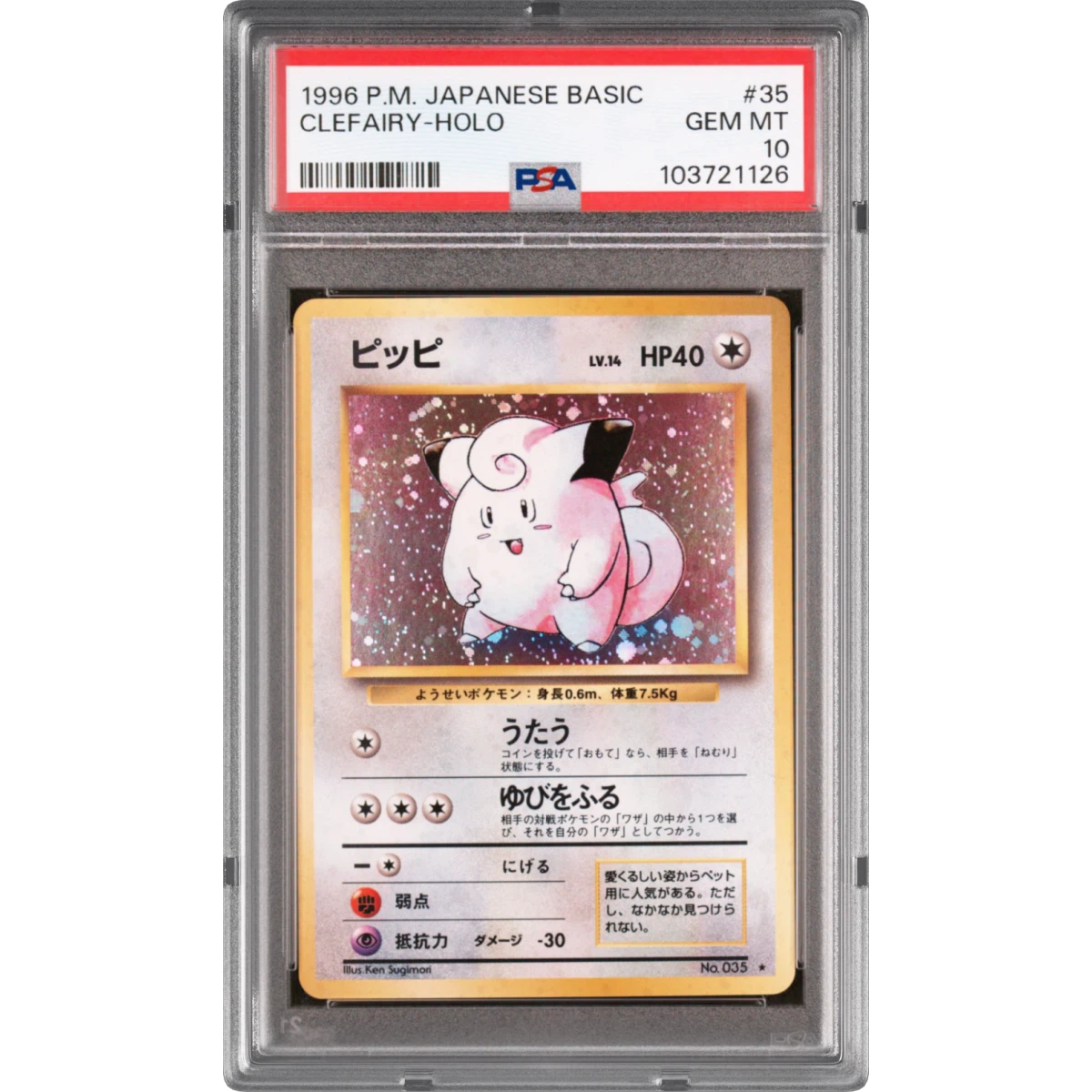 Clefairy card artwork