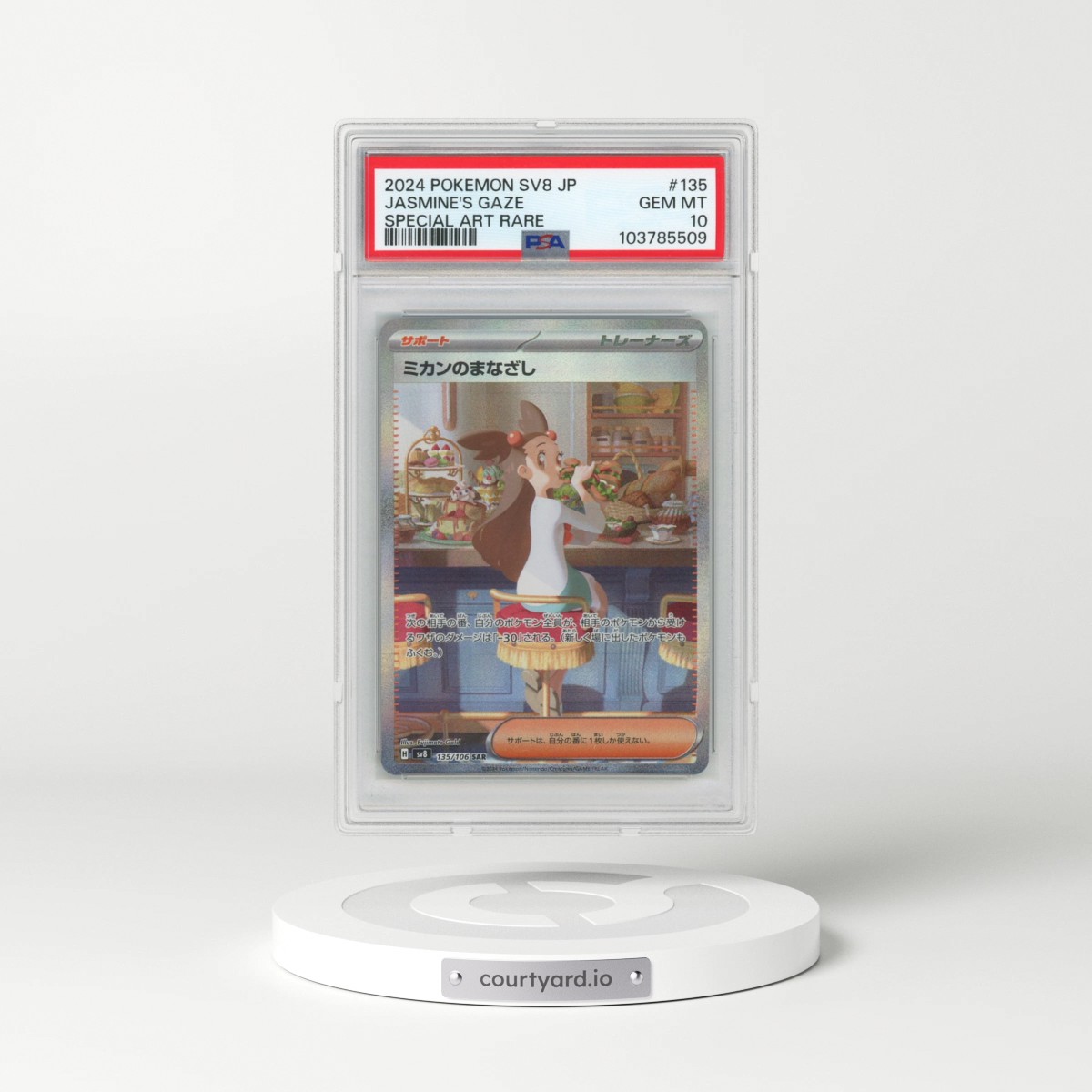2024 Pokémon SV8-Super Electric Breaker #135 Jasmine's Gaze - Special Art Rare (PSA 10 GEM MINT)