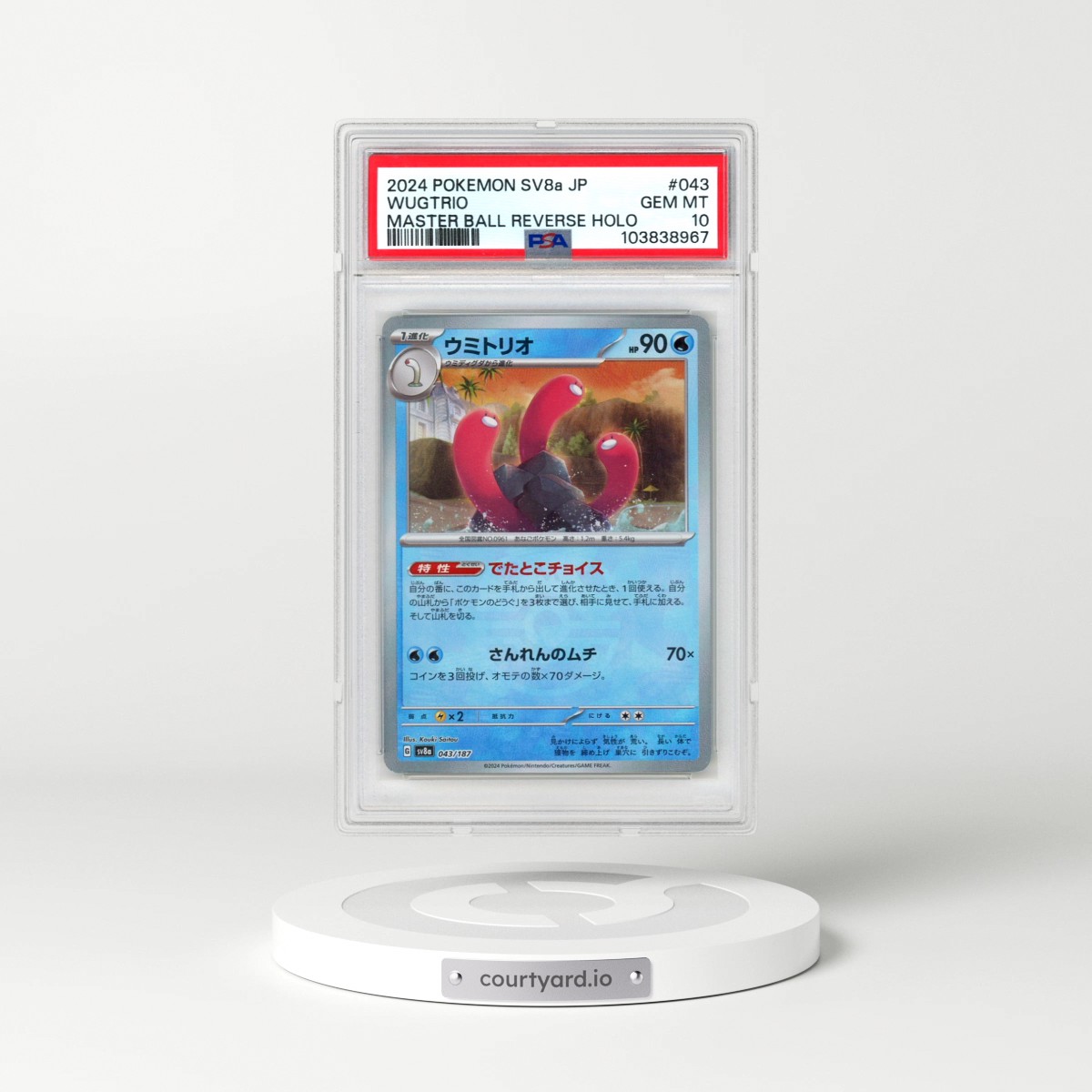 2024 Pokémon Sv8a-Terastal Fest EX #043 Wugtrio - Reverse Holo Master Ball (PSA 10 GEM MINT)