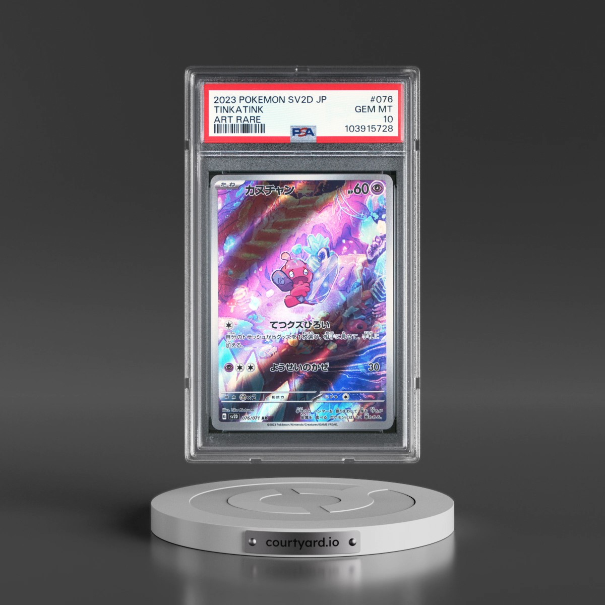 2023 Pokémon Sv2d-Clay Burst #076 Tinkatink - Art Rare (PSA 10 GEM MINT)