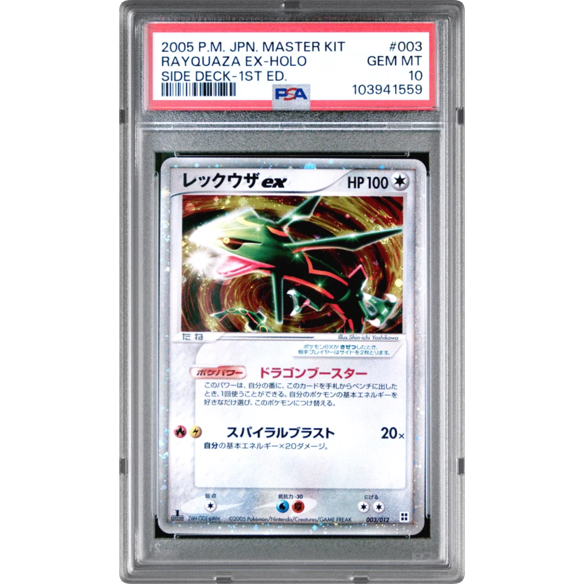 2005 Pokémon Master Kit #003 Rayquaza EX - 1st Edition Holo Holo Side Deck (PSA 10 GEM MINT)