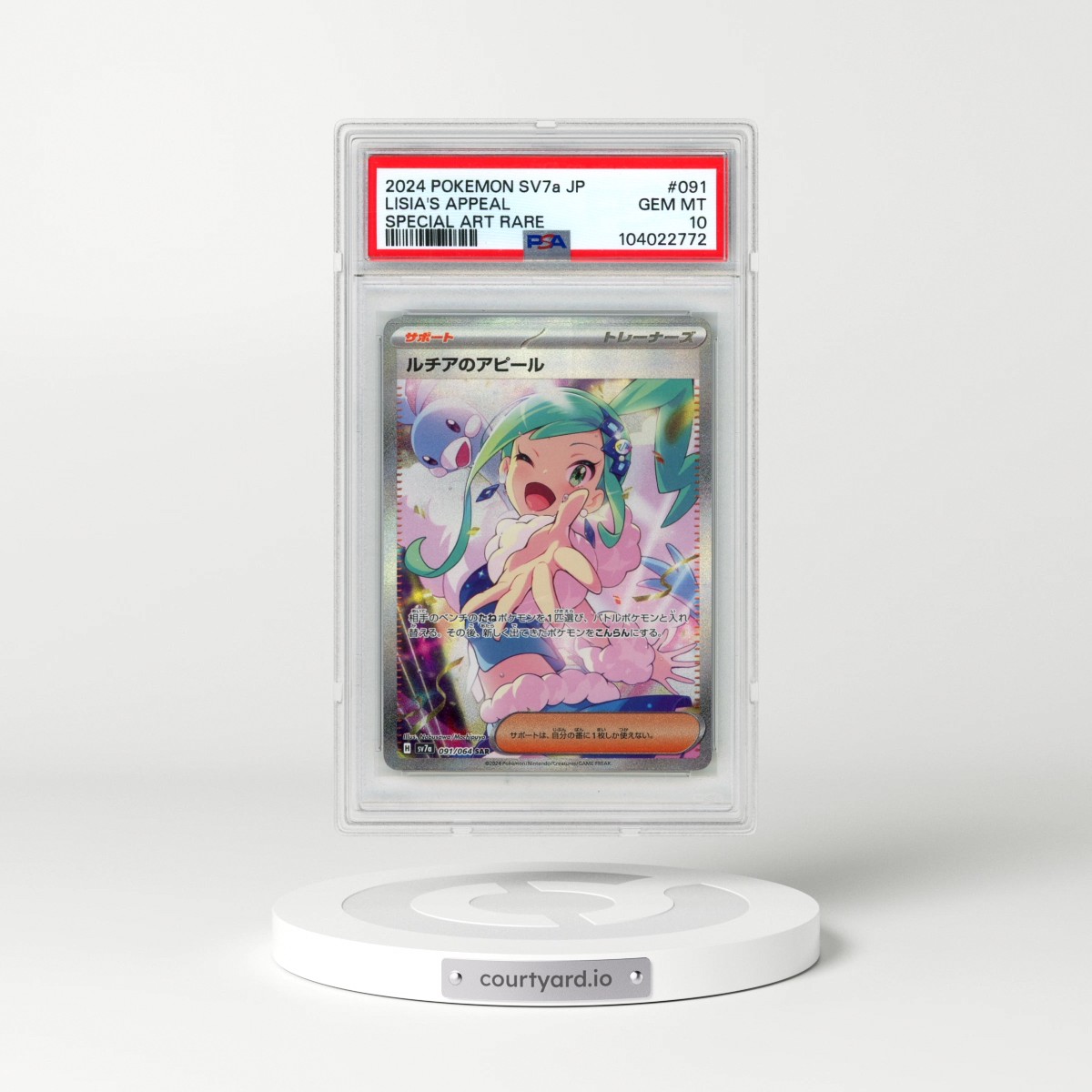 2024 Pokémon Sv7a-Paradise Dragona #091 Lisia's Appeal - Special Art Rare (PSA 10 GEM MINT)