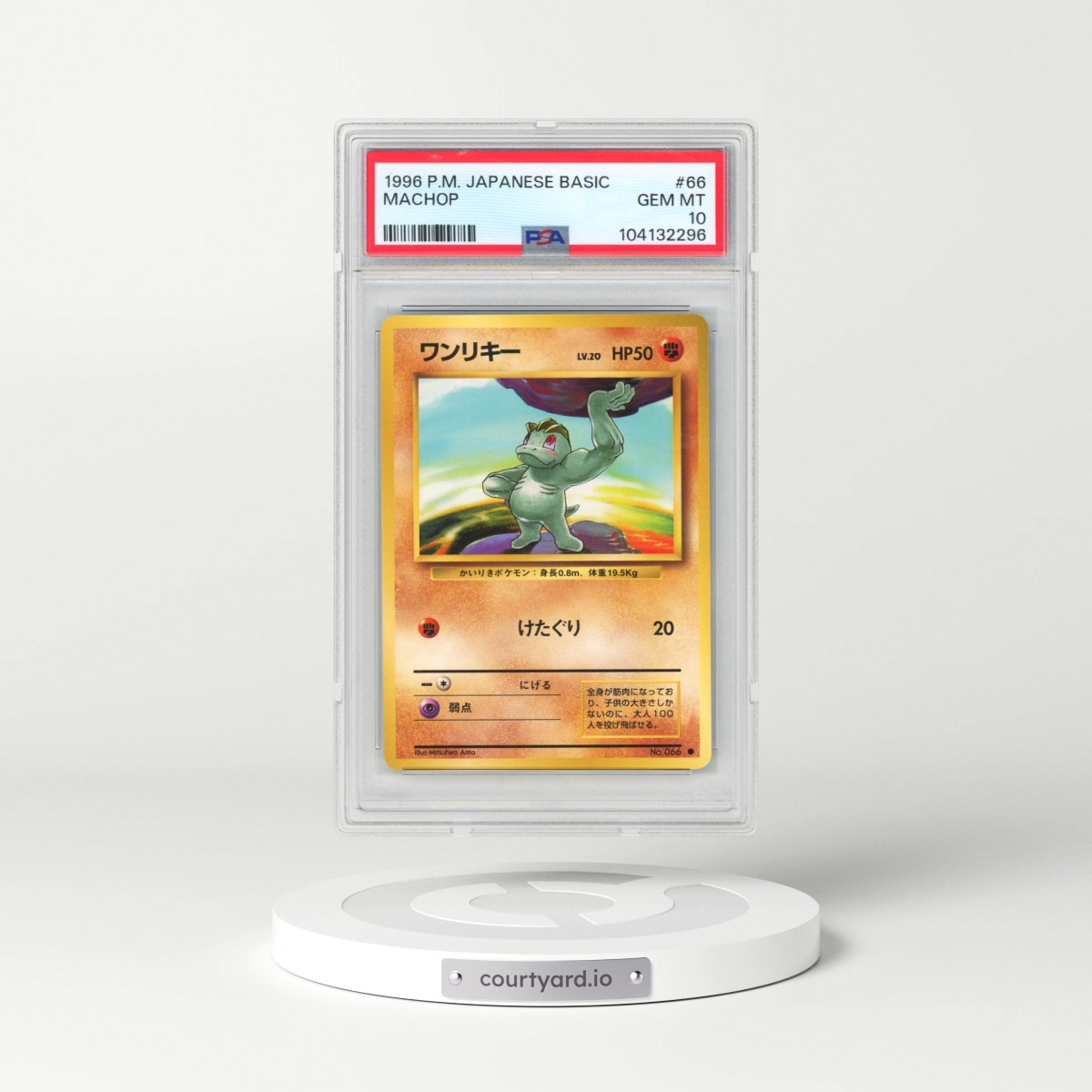 1996 Pokémon Basic #66 Machop (PSA 10 GEM MINT)