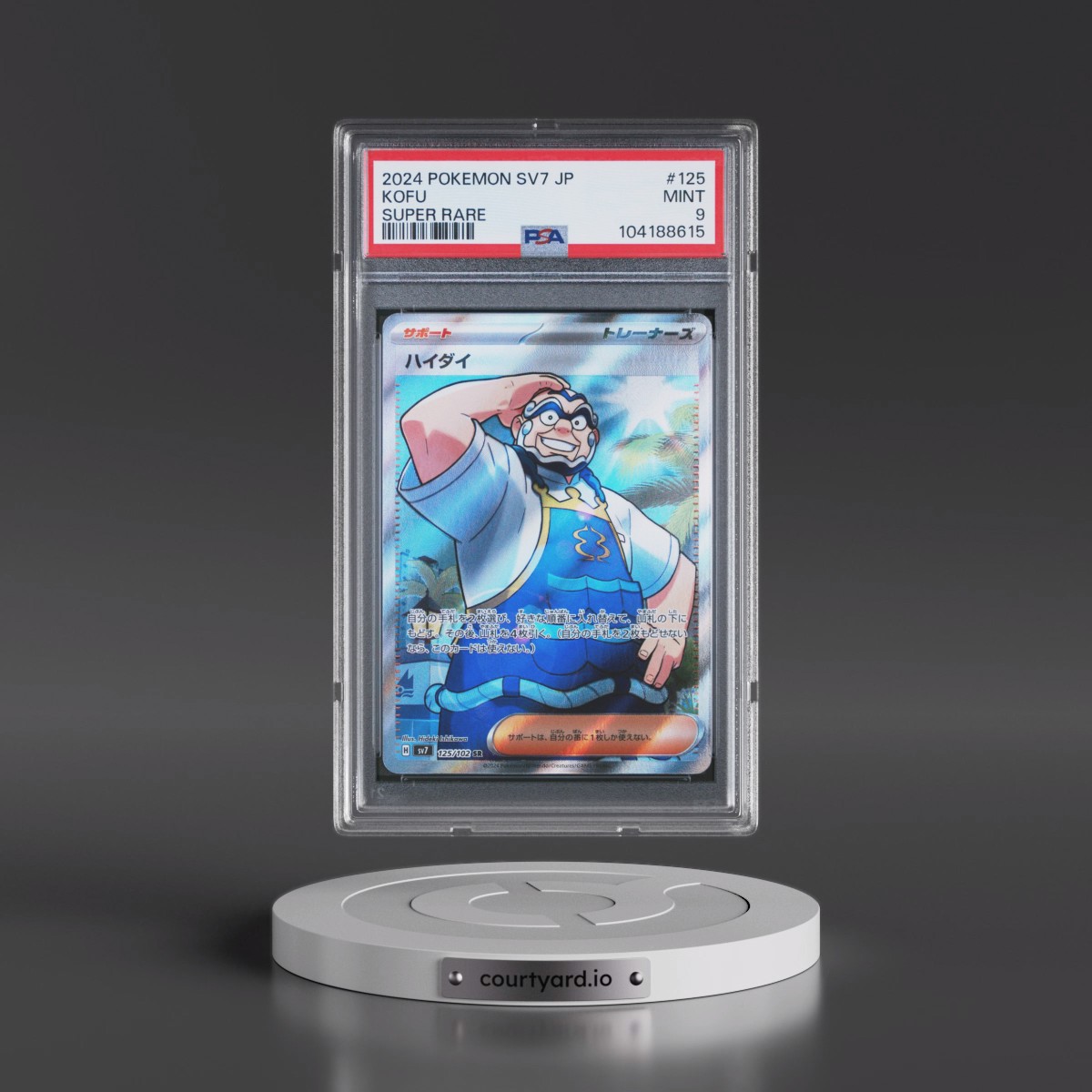2024 Pokémon SV7-Stellar Miracle #125 Kofu - Super Rare (PSA 9 MINT)