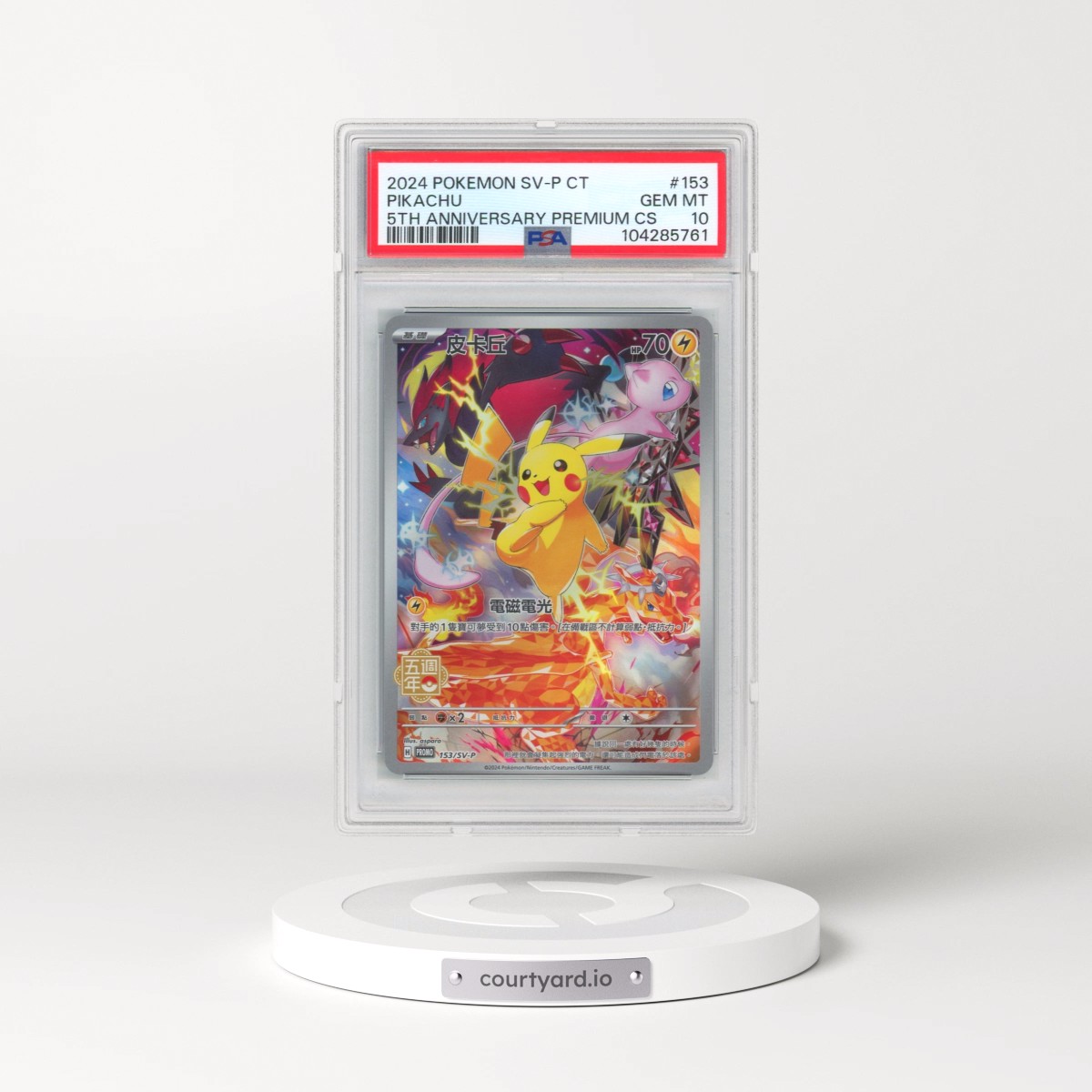 2024 Pokémon Traditional SV-P Promo #153 Pikachu - 5th Anniversary Premium Card Set (PSA 10 GEM MINT)