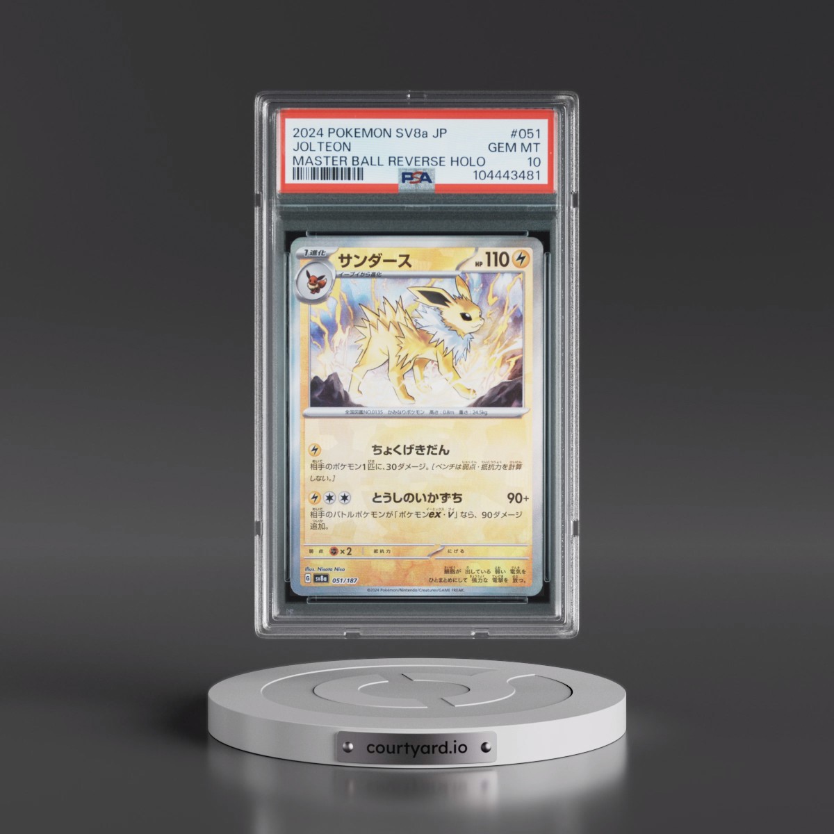 2024 Pokémon Sv8a-Terastal Fest EX #051 Jolteon - Reverse Holo Master Ball (PSA 10 GEM MINT)
