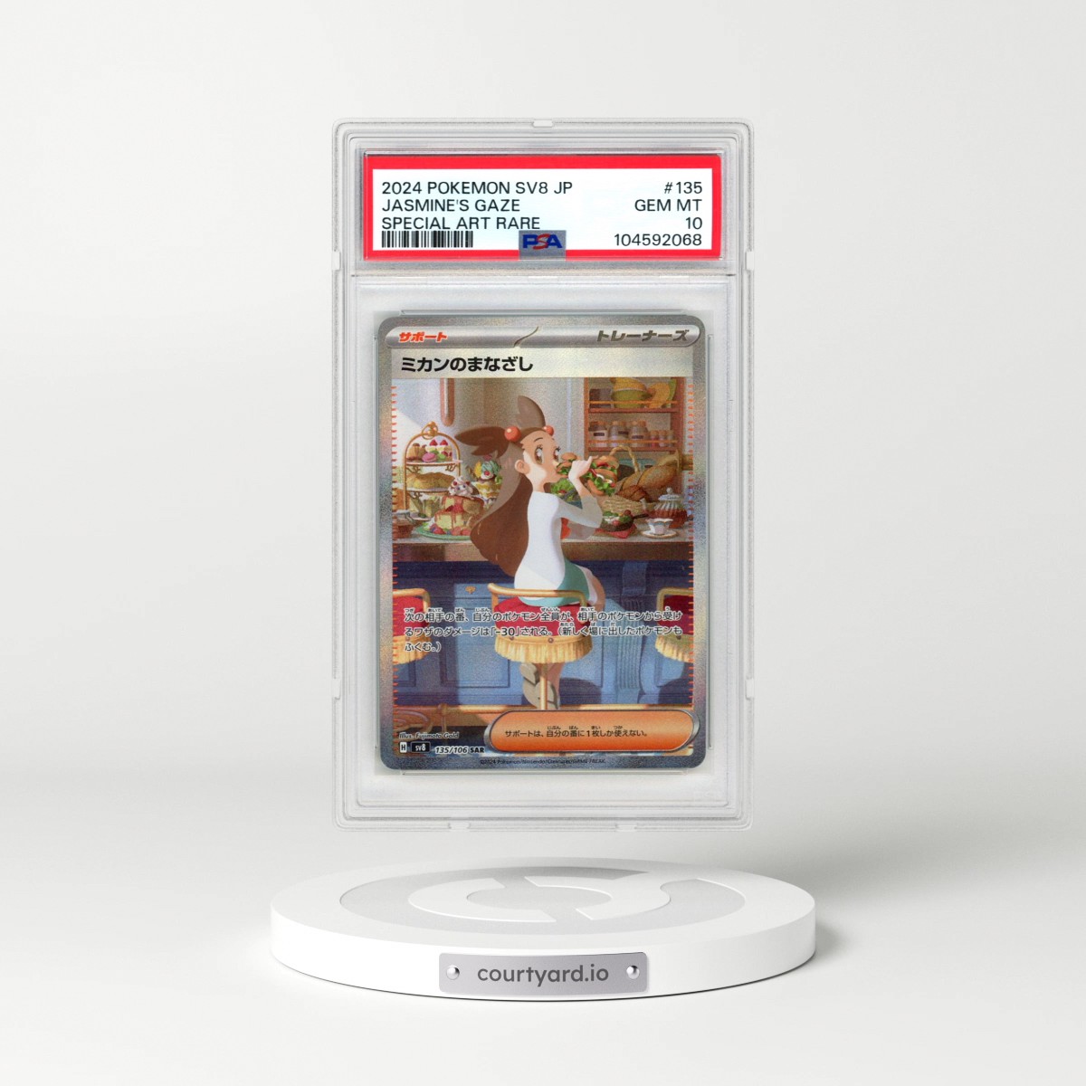 2024 Pokémon SV8-Super Electric Breaker #135 Jasmine's Gaze - Special Art Rare (PSA 10 GEM MINT)