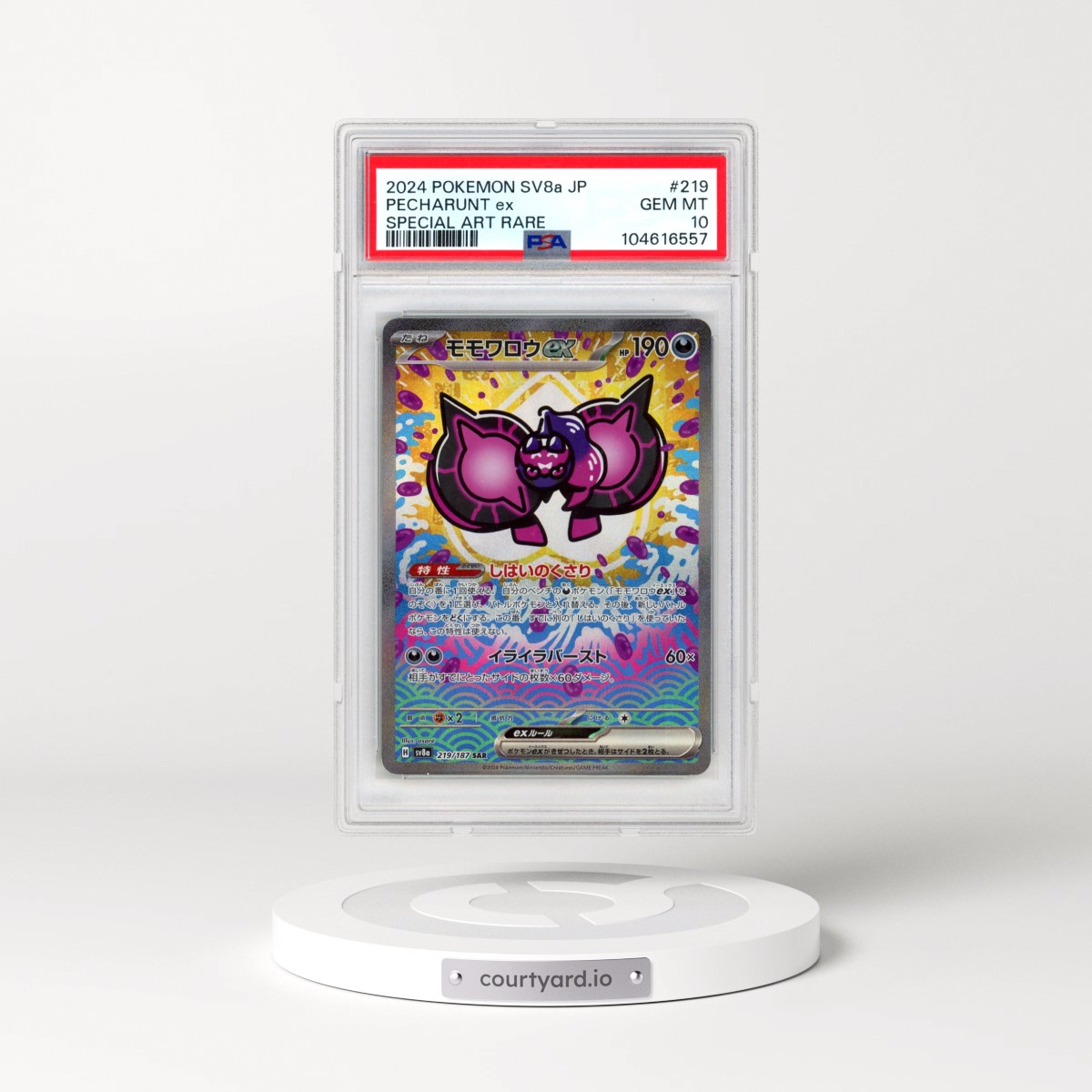 2024 Pokémon Sv8a-Terastal Fest EX #219 Pecharunt EX - Holo Special Art Rare (PSA 10 GEM MINT)