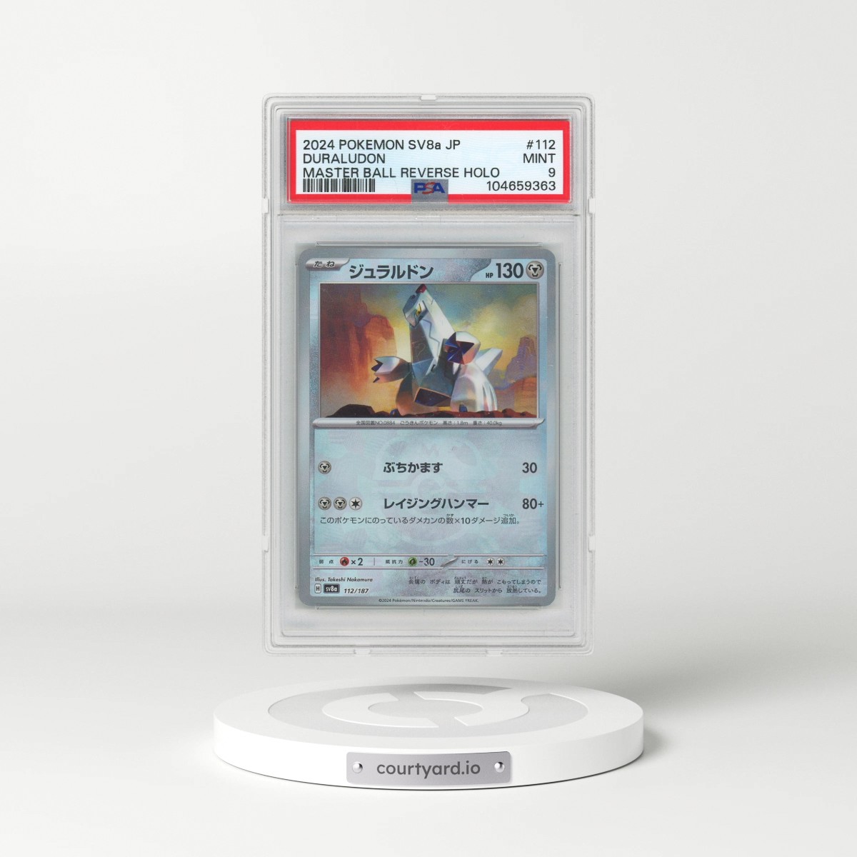 2024 Pokémon Sv8a-Terastal Fest EX #112 Duraludon - Reverse Holo Master Ball (PSA 9 MINT)