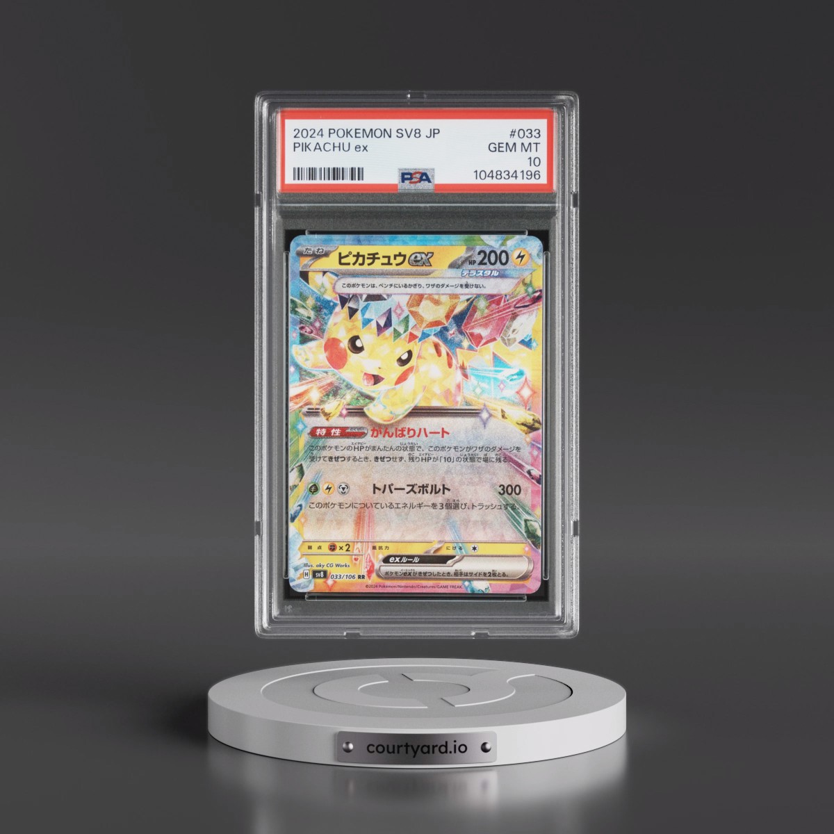 2024 Pokémon SV8-Super Electric Breaker #033 Pikachu EX - Holo (PSA 10 GEM MINT)