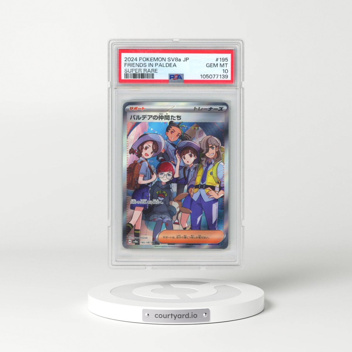 2024 Pokémon Sv8a-Terastal Fest EX #195 Friends in Paldea - Super Rare (PSA 10 GEM MINT)